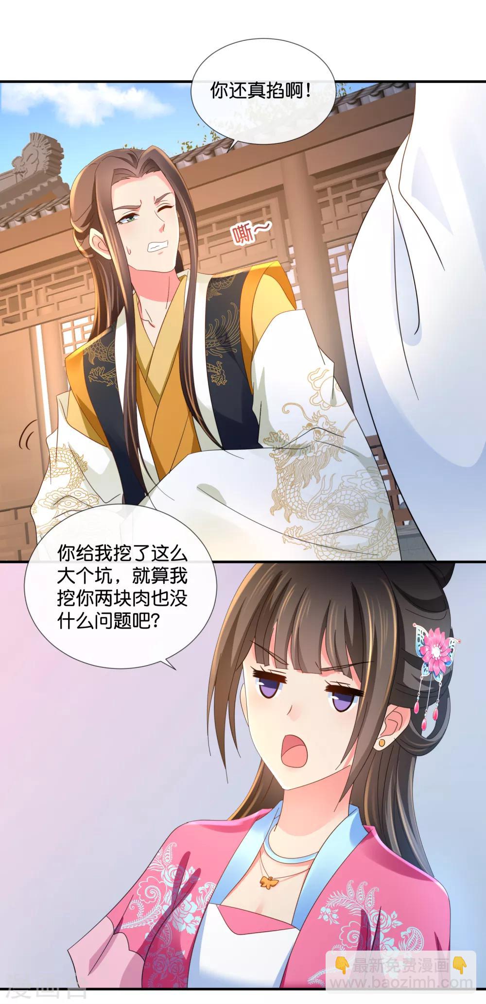 第65话 最难猜测帝王心14