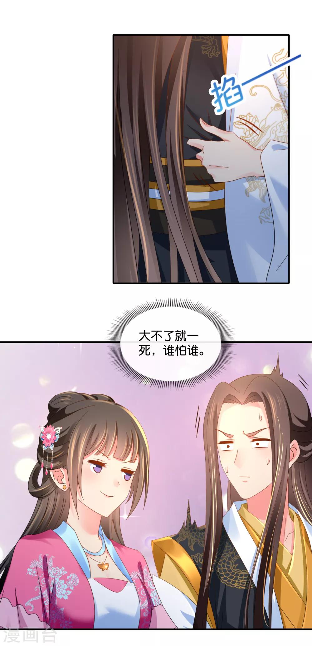第65话 最难猜测帝王心3