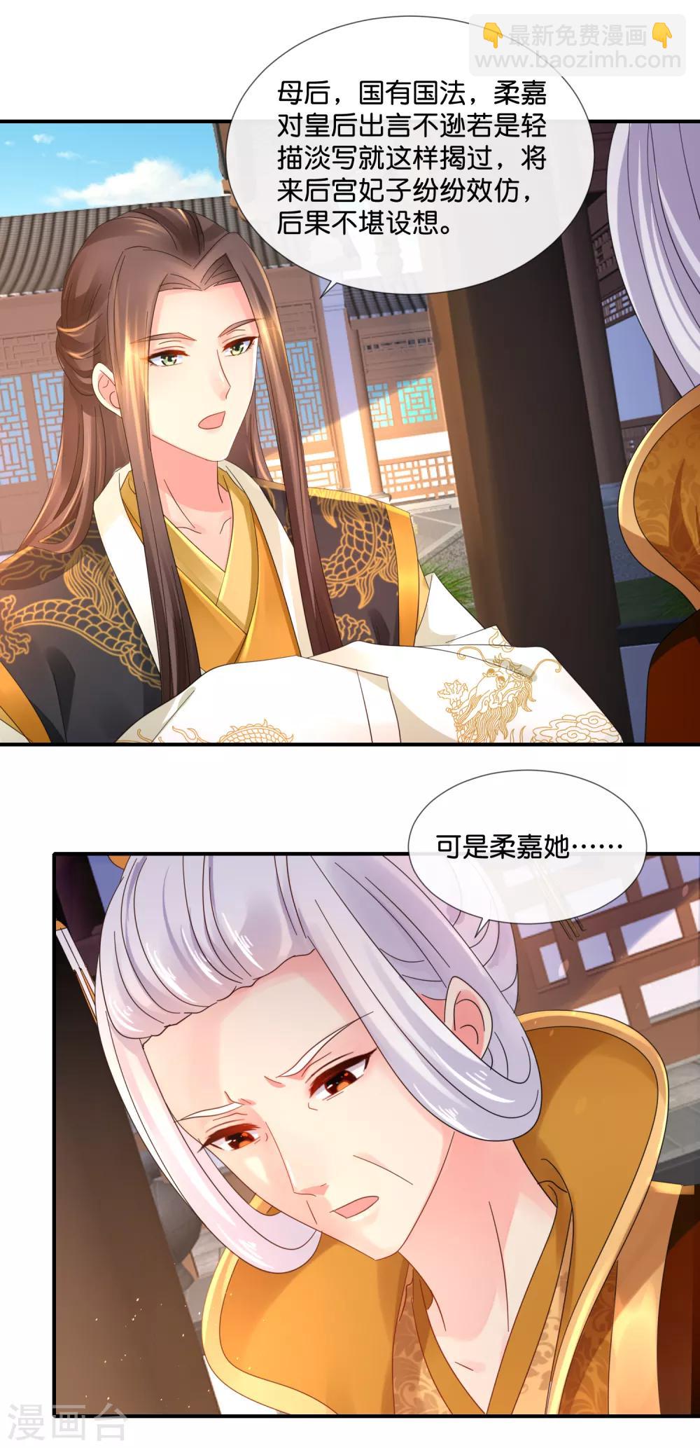 第65话 最难猜测帝王心4