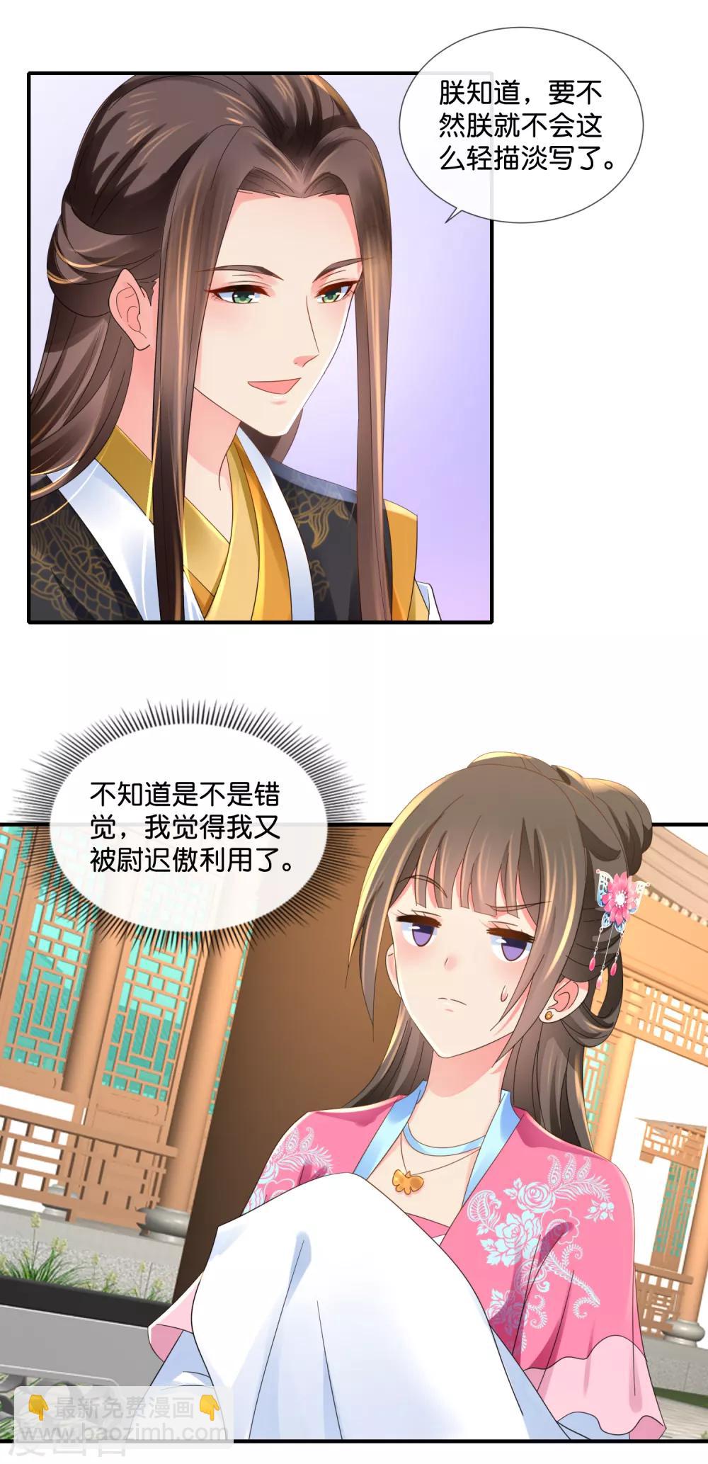 第65话 最难猜测帝王心6