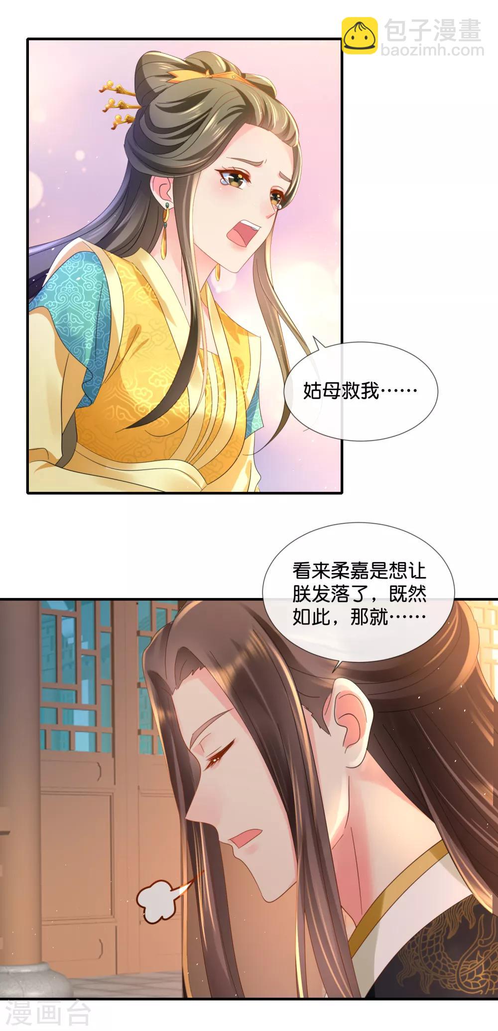 第65话 最难猜测帝王心7