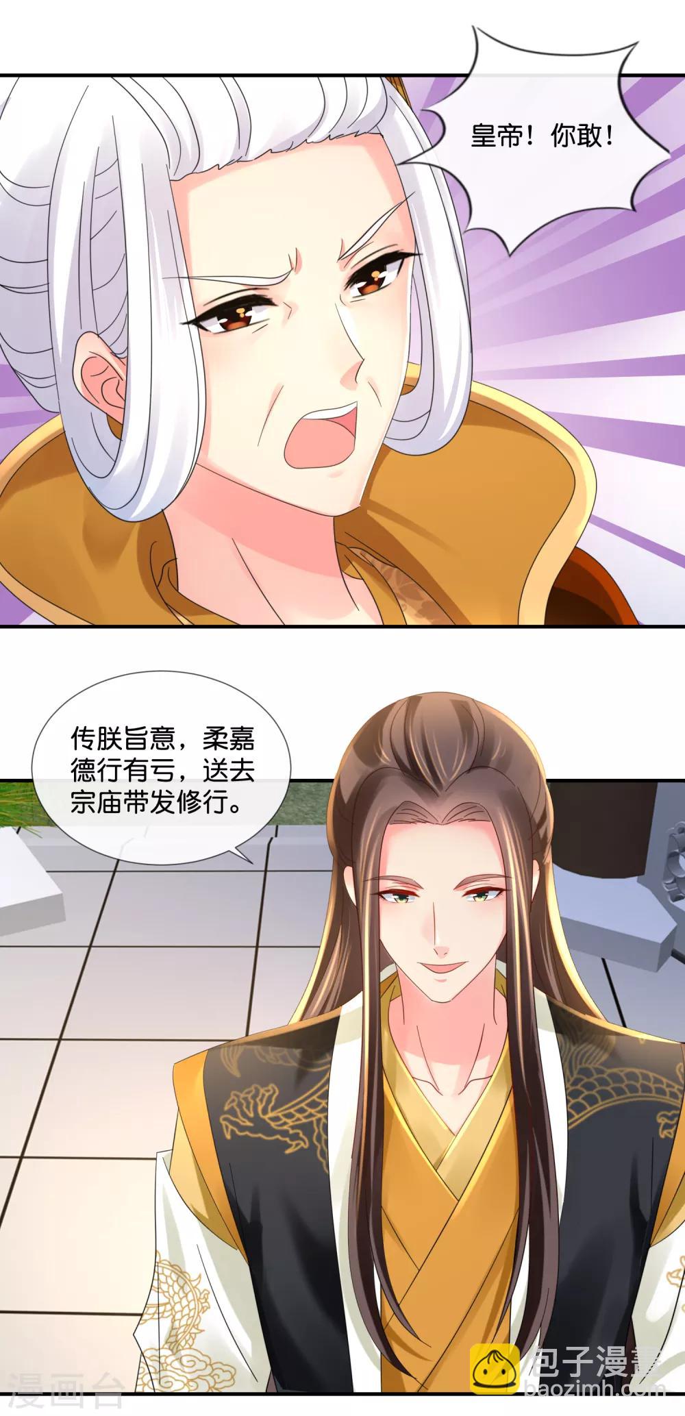 第65话 最难猜测帝王心8