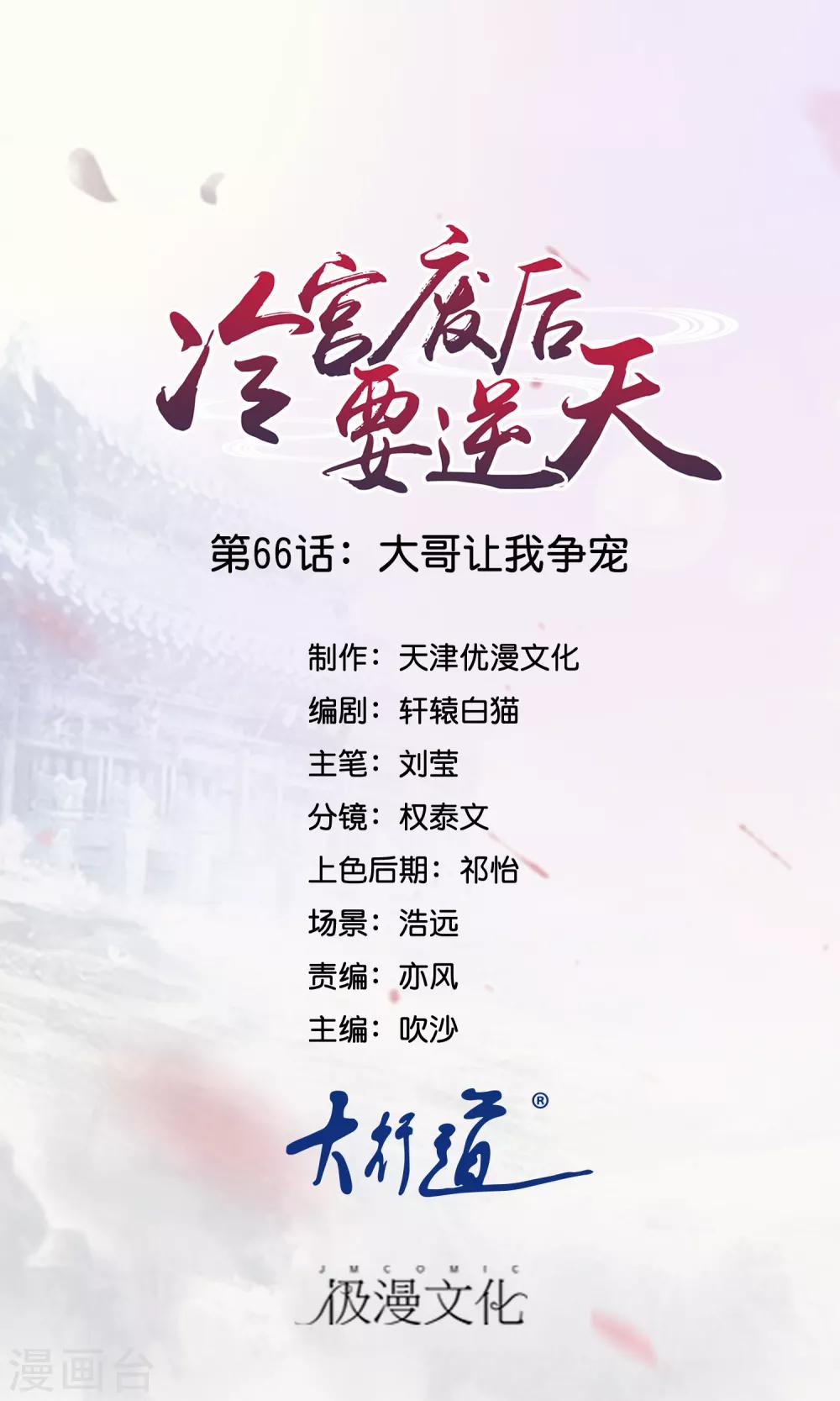 第66话 大哥让我争宠0