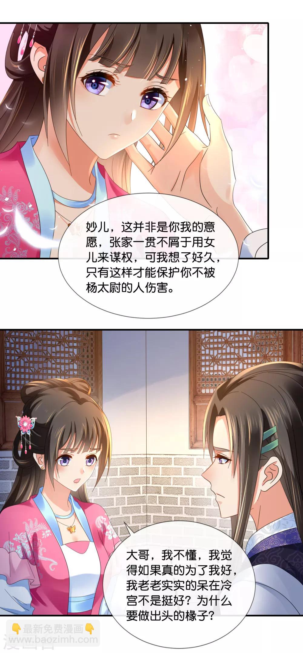 第66话 大哥让我争宠16