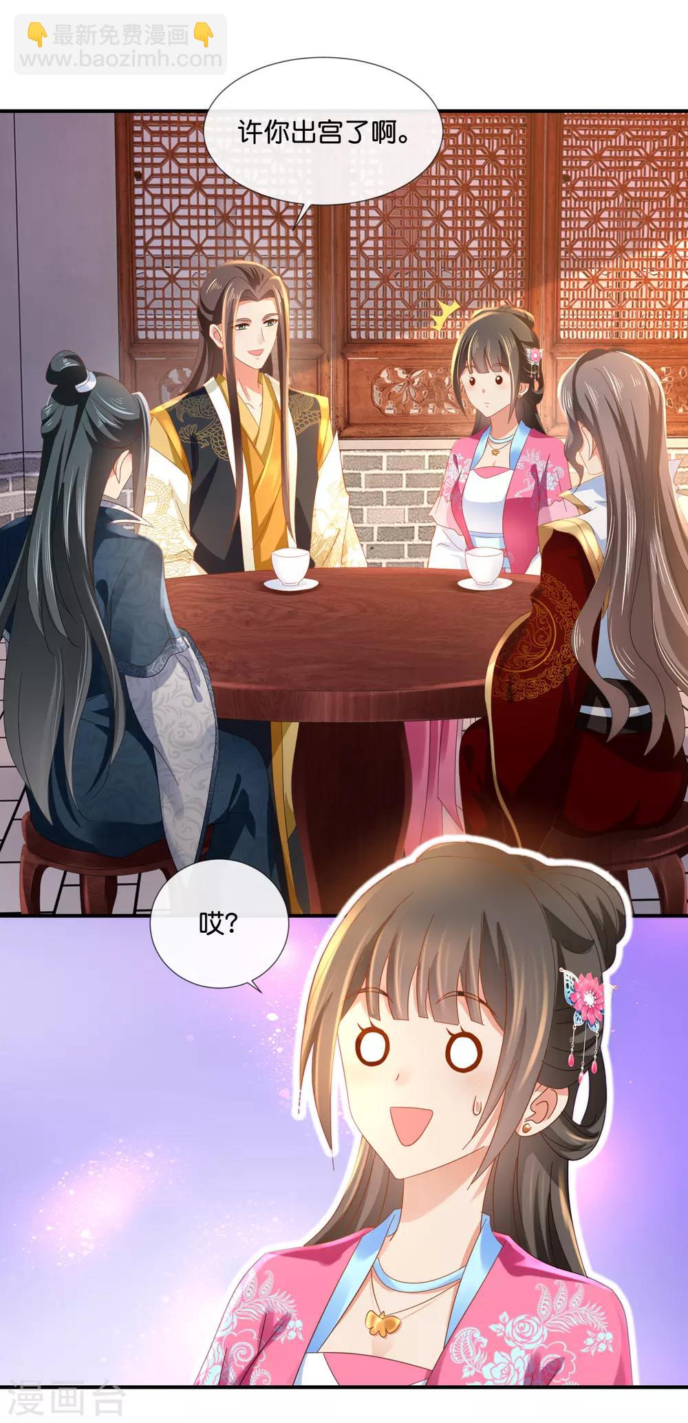 第66话 大哥让我争宠3