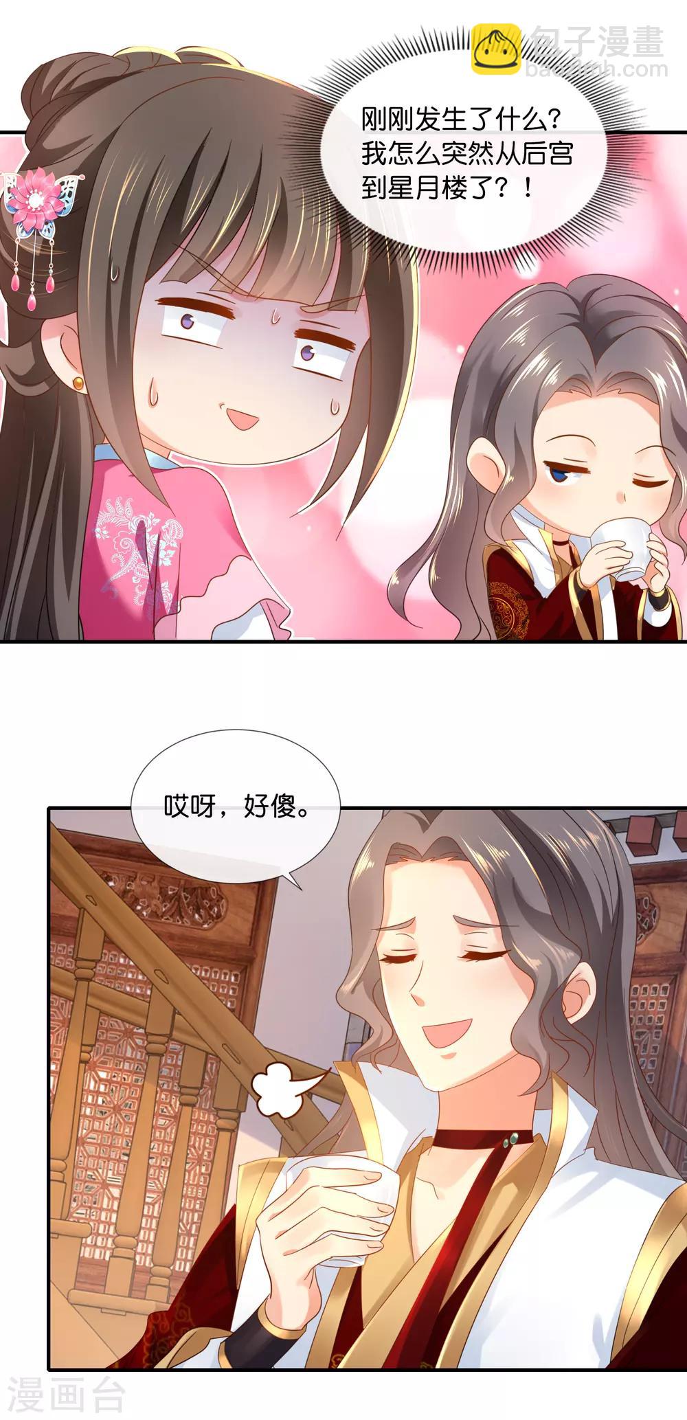 第66话 大哥让我争宠4