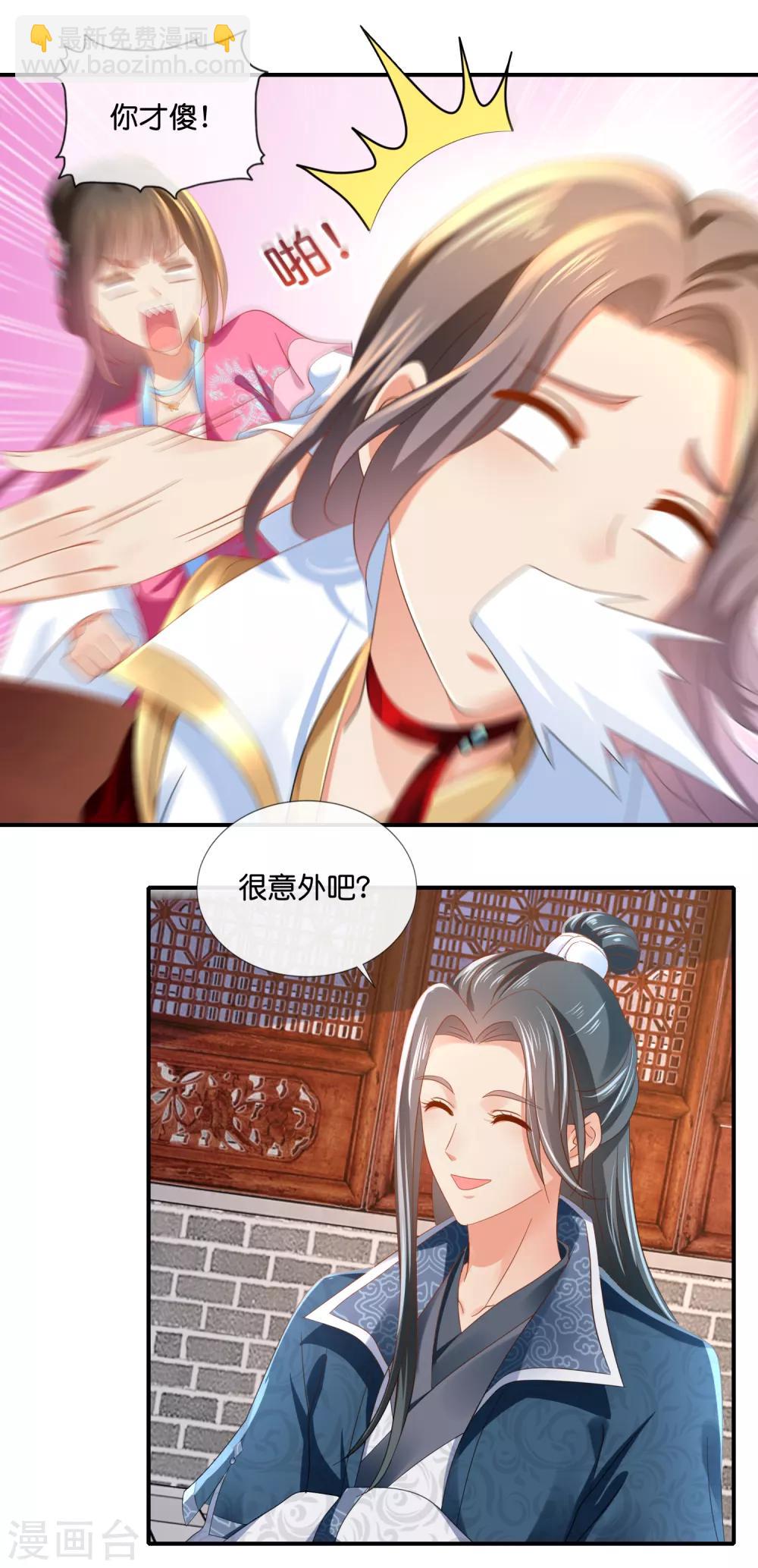 第66话 大哥让我争宠5