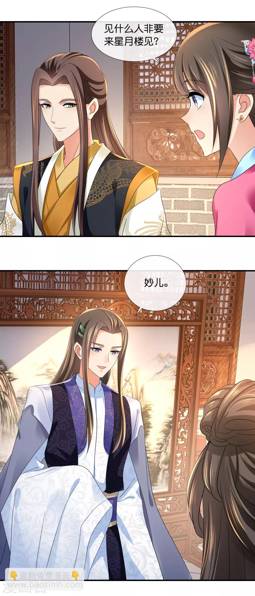 第66话 大哥让我争宠7
