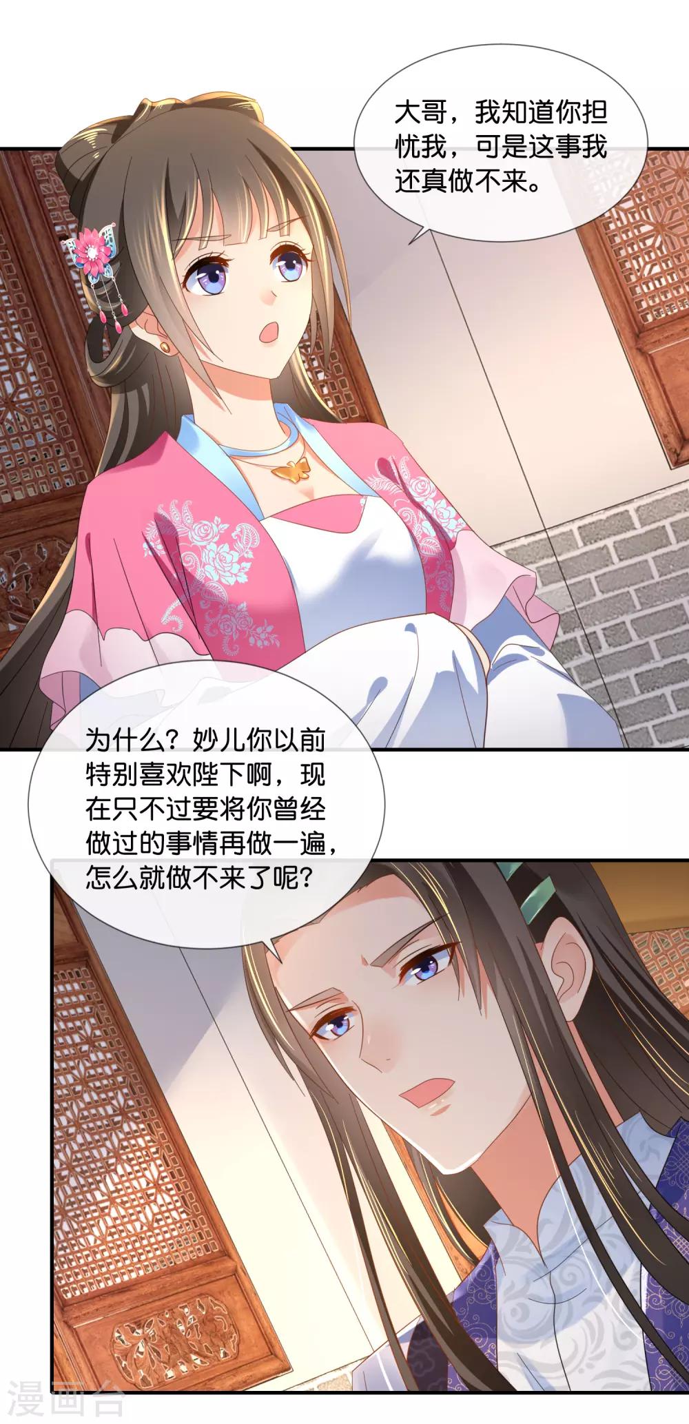 第67话 大哥要远行1