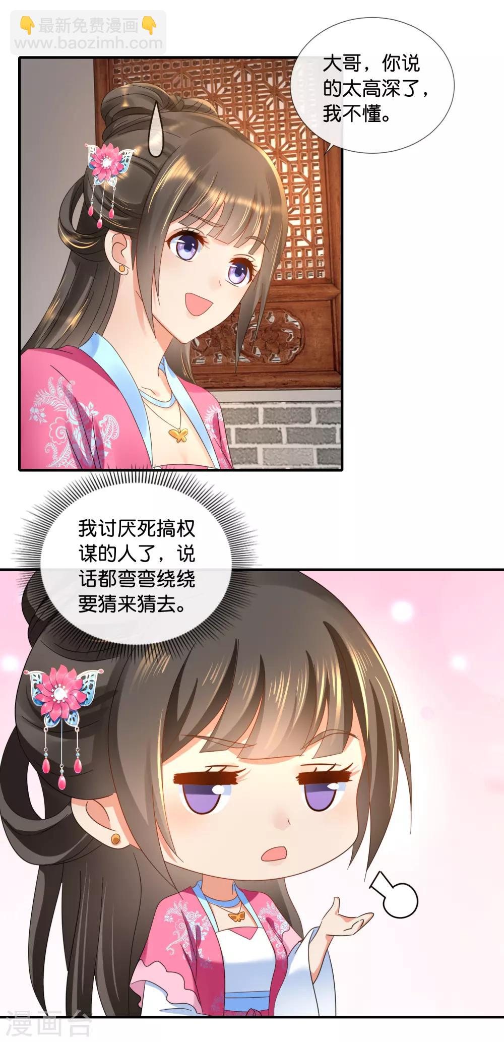 第67话 大哥要远行11