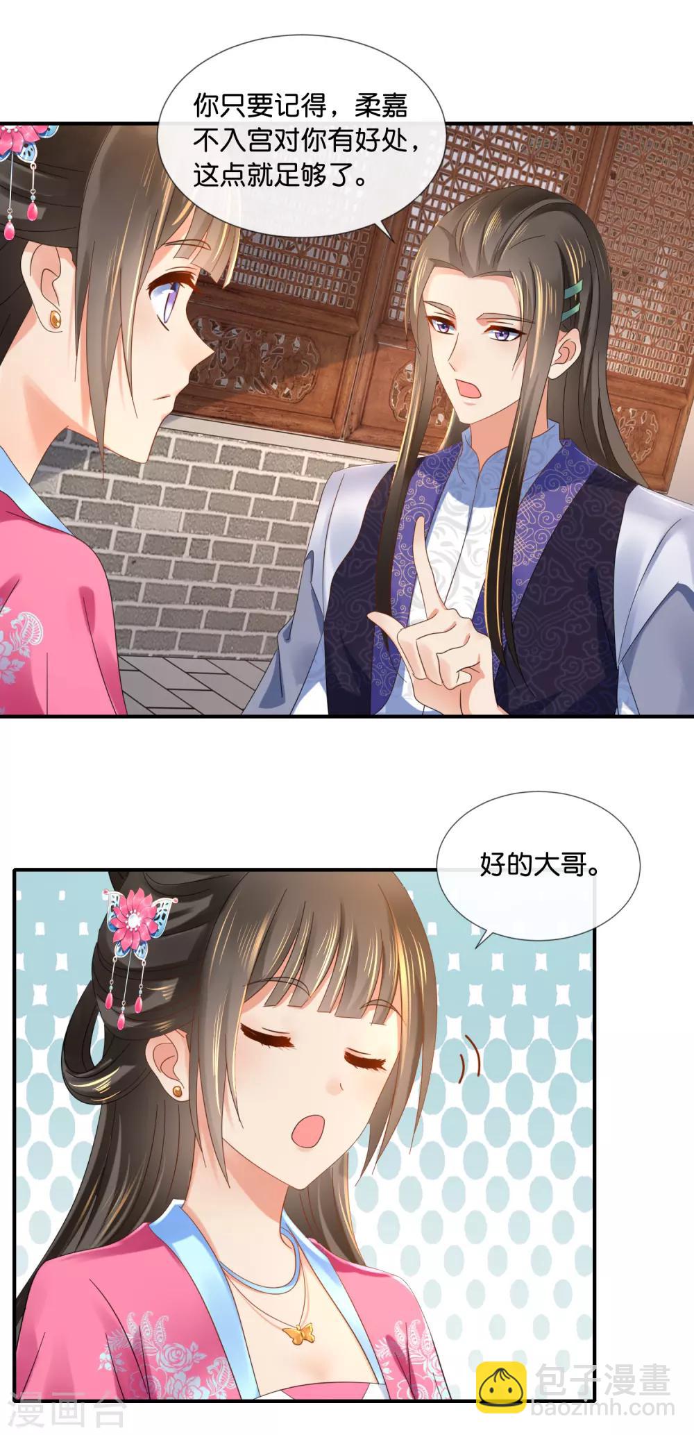 第67话 大哥要远行12
