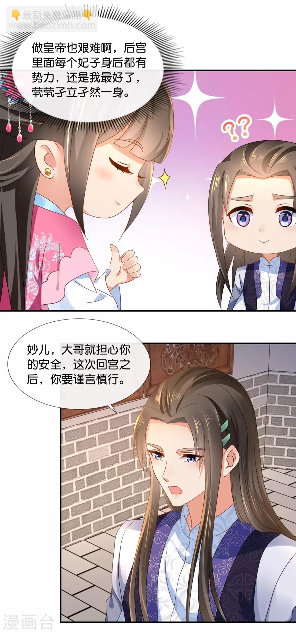 第67话 大哥要远行13