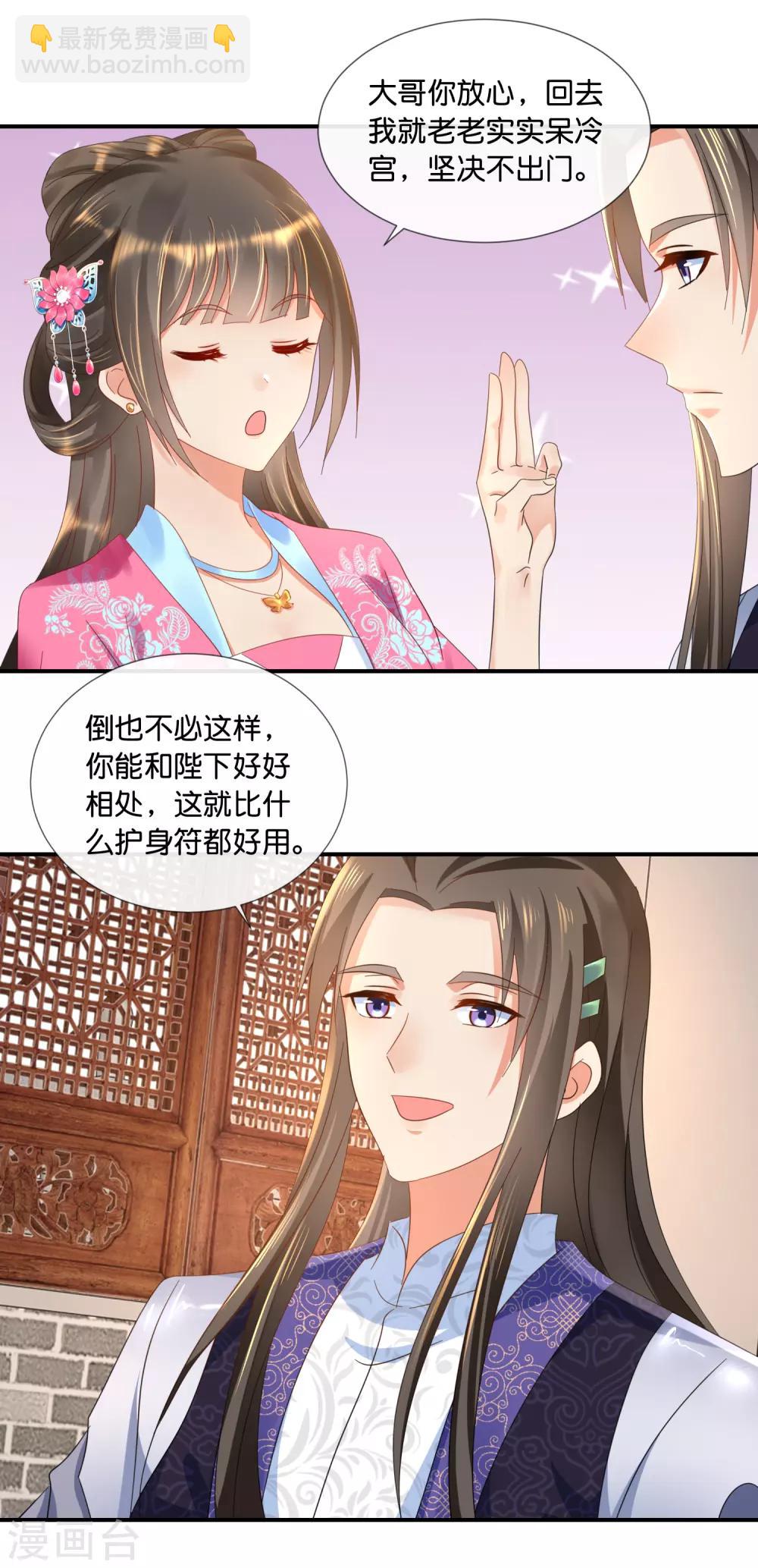 第67话 大哥要远行14