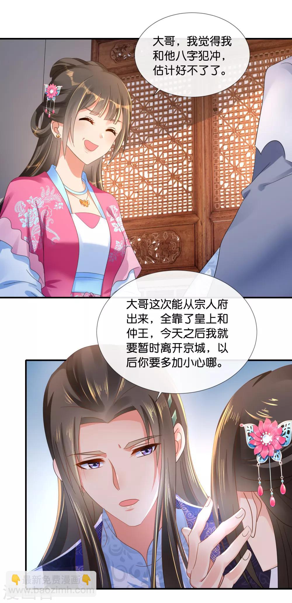 第67话 大哥要远行15