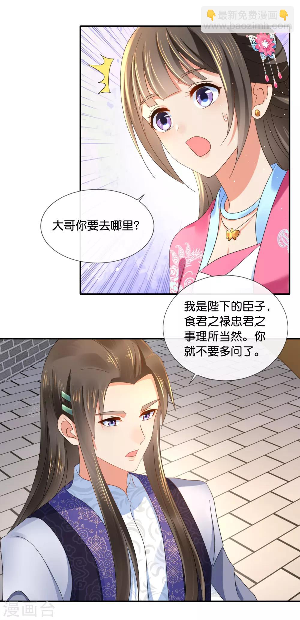 第67话 大哥要远行16