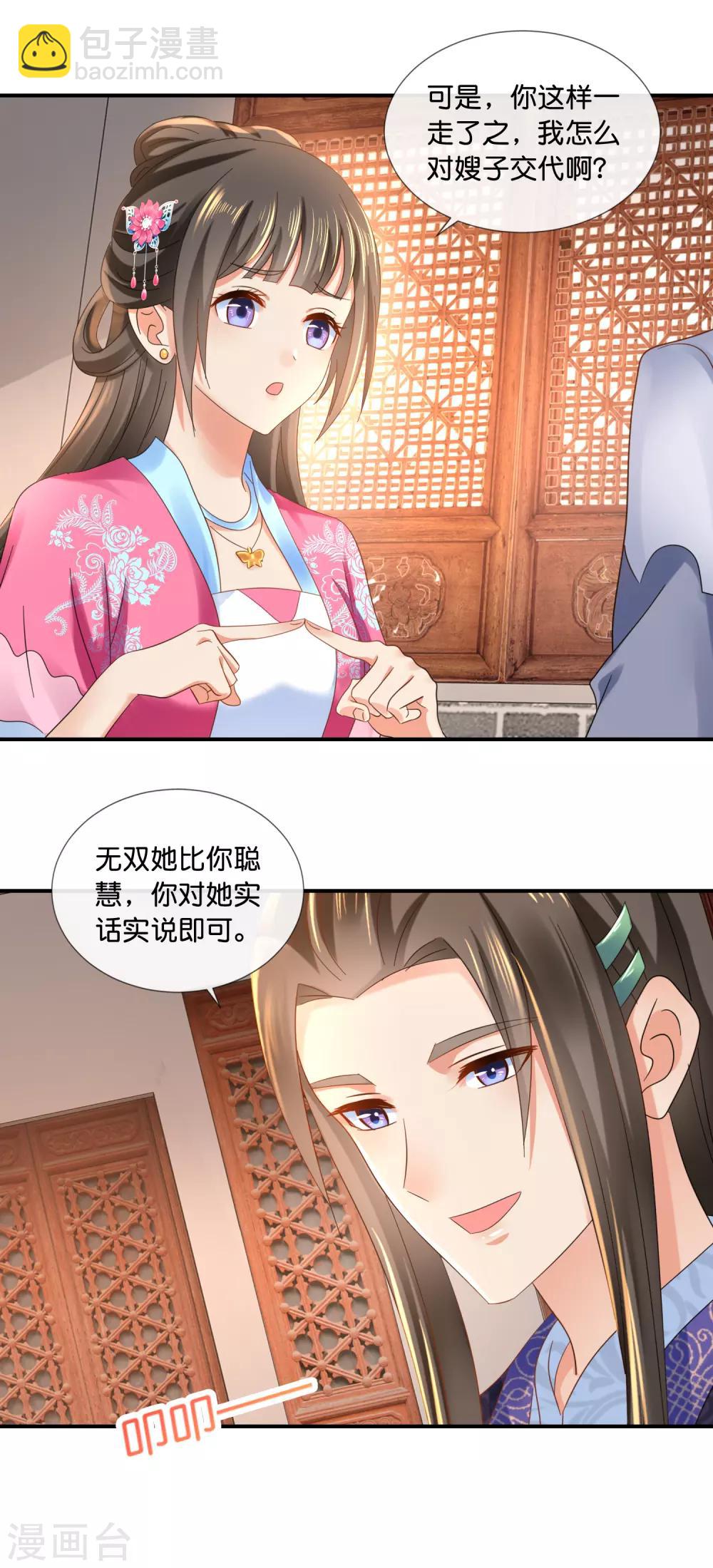 第67话 大哥要远行17