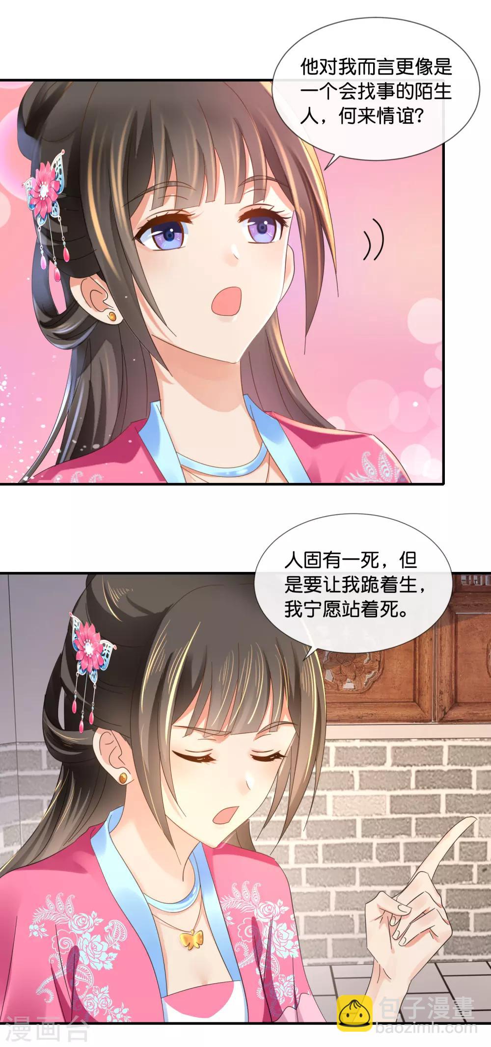 第67话 大哥要远行5