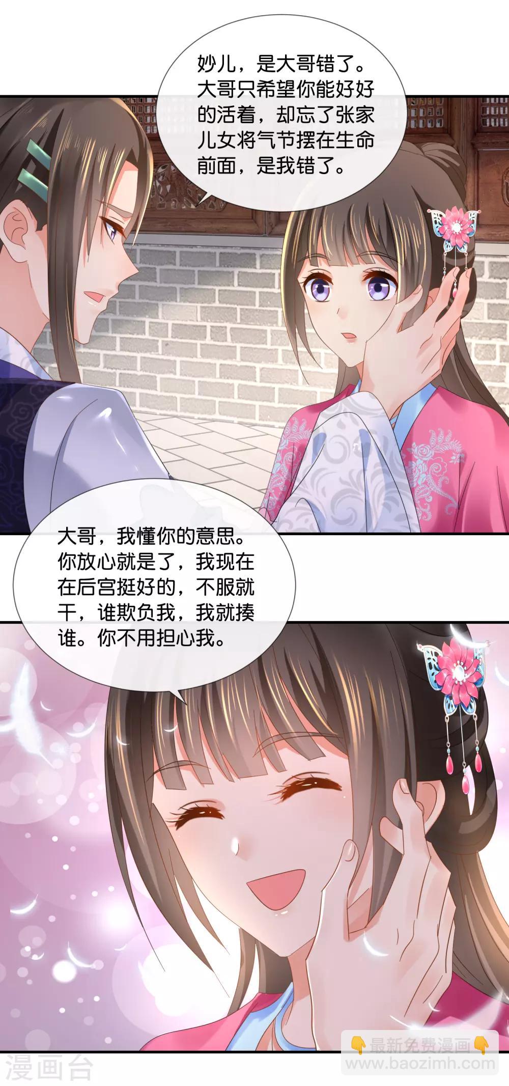 第67话 大哥要远行6