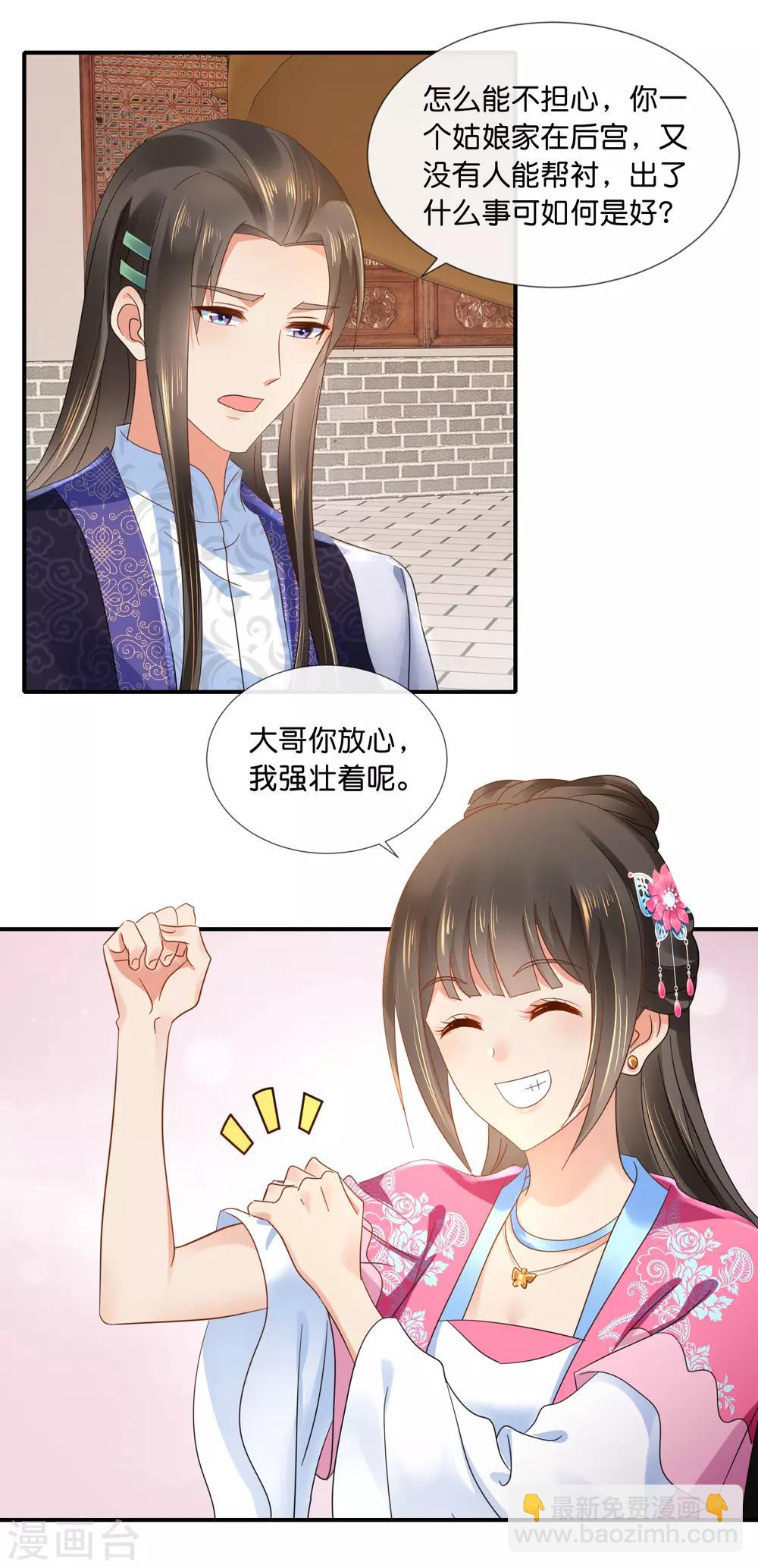 第67话 大哥要远行7