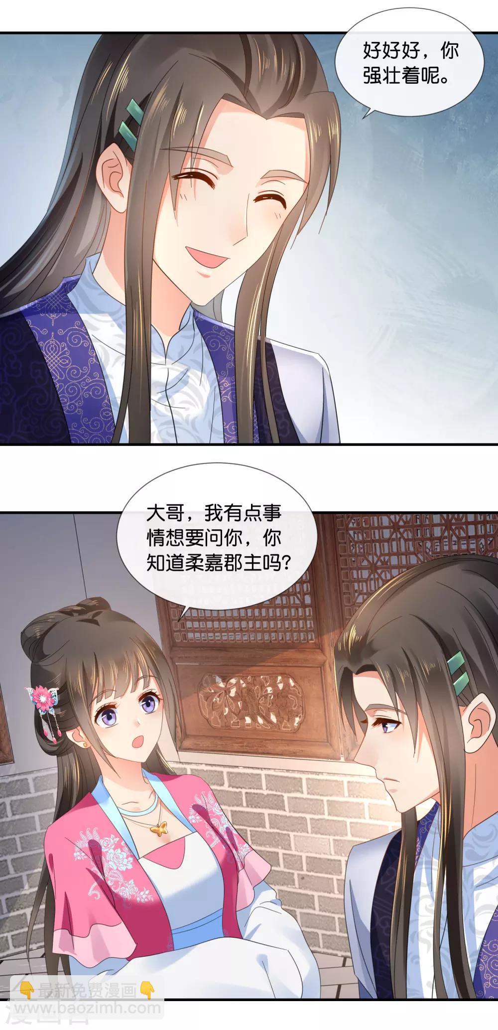 第67话 大哥要远行8