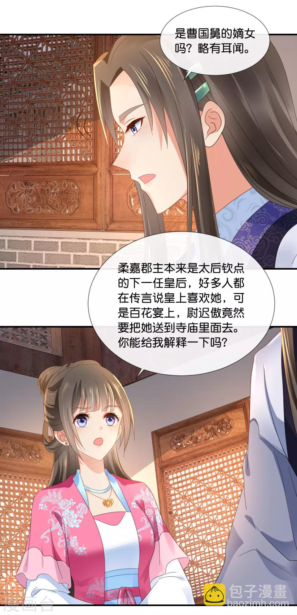 第67话 大哥要远行9
