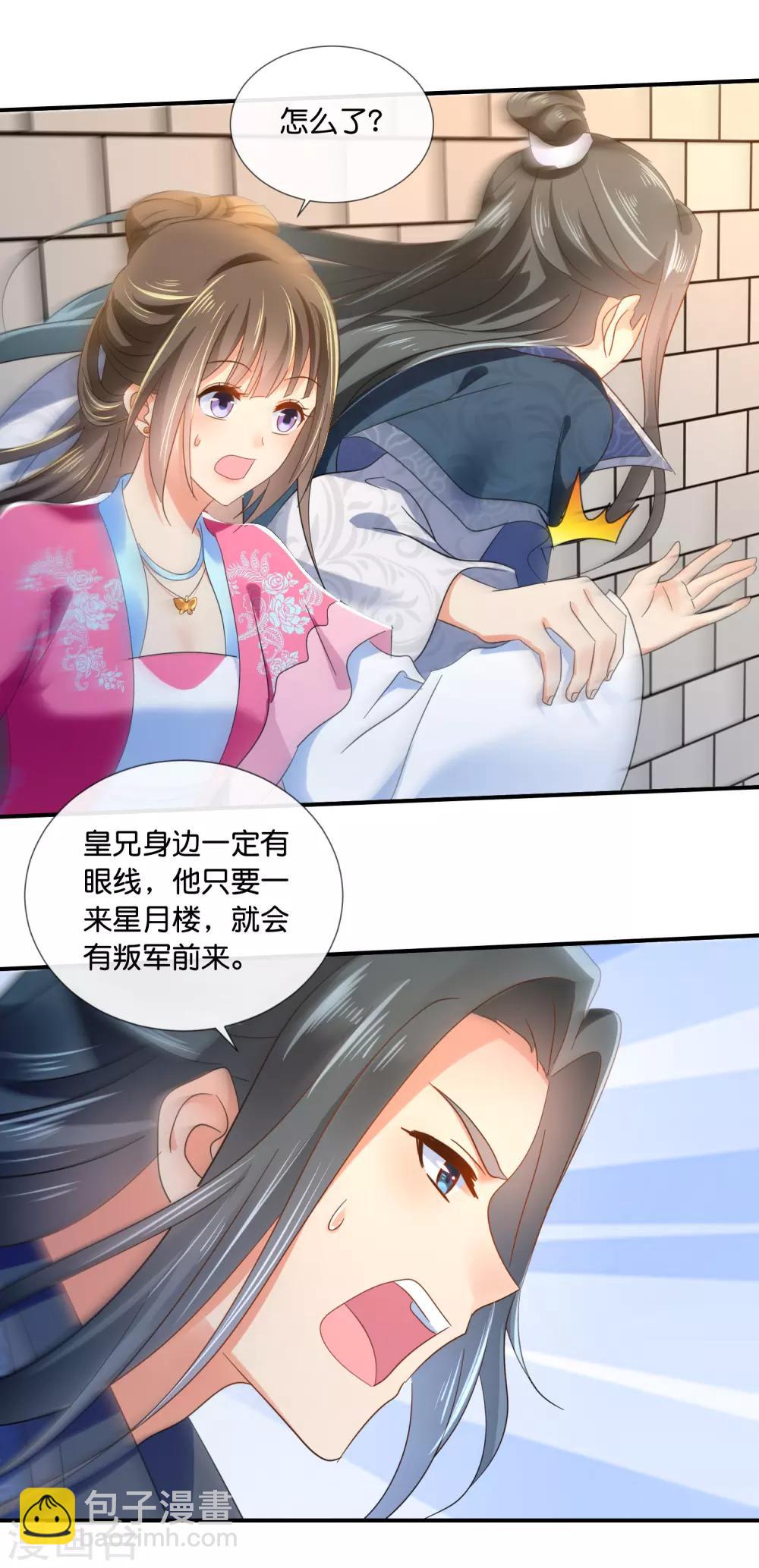第68话 星月楼遇刺12