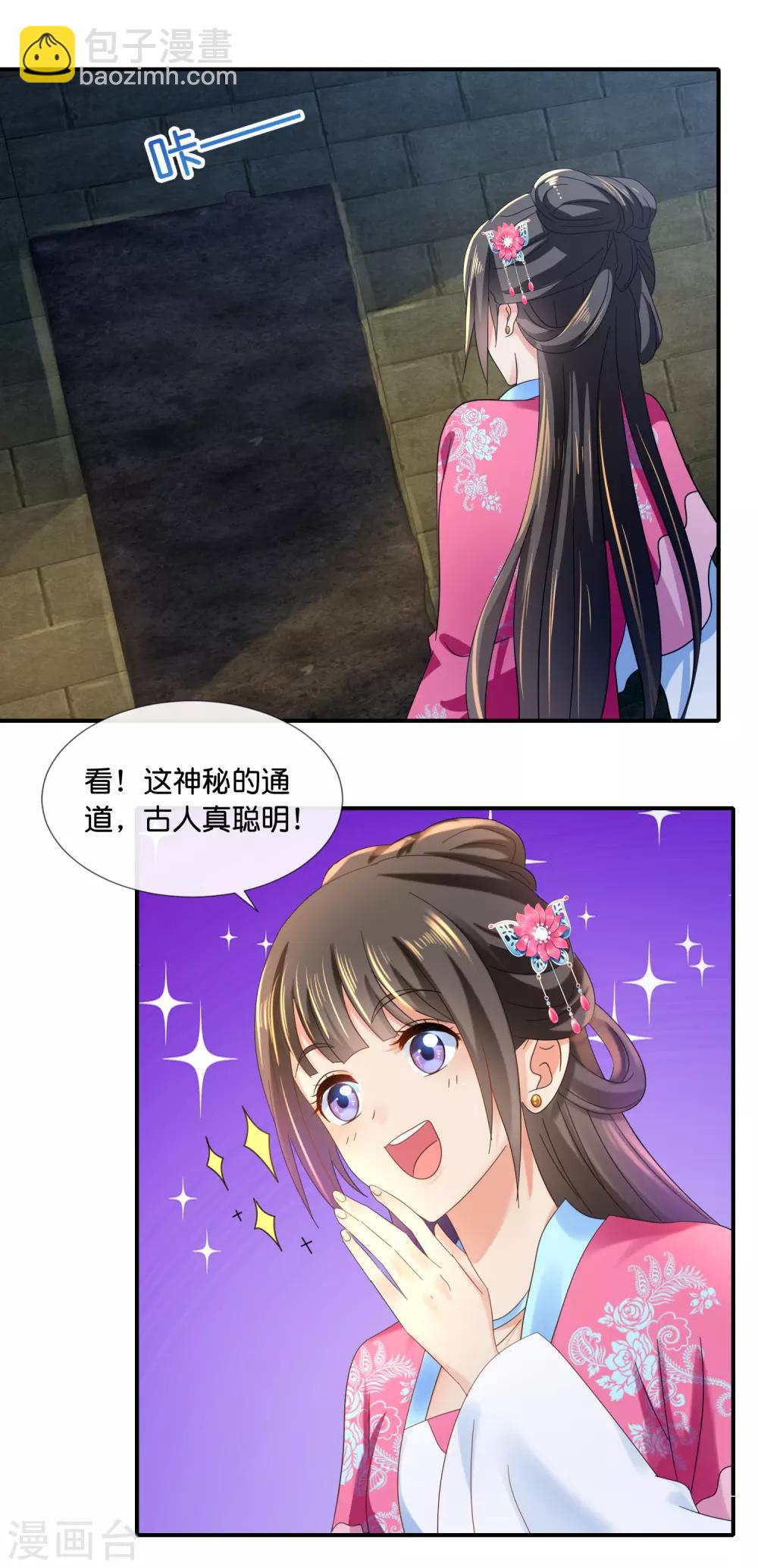 第68话 星月楼遇刺16