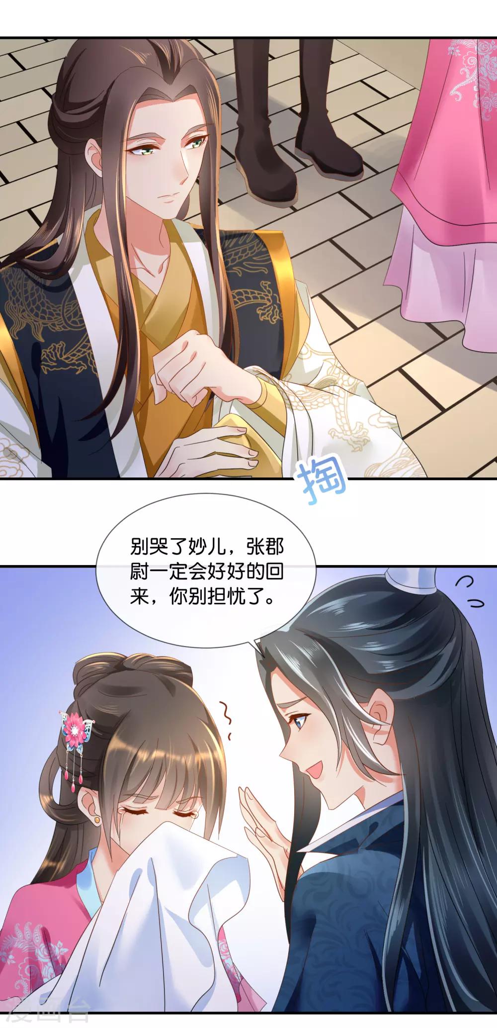第68话 星月楼遇刺2