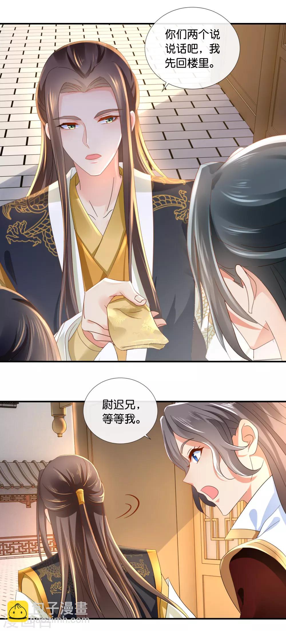 第68话 星月楼遇刺3