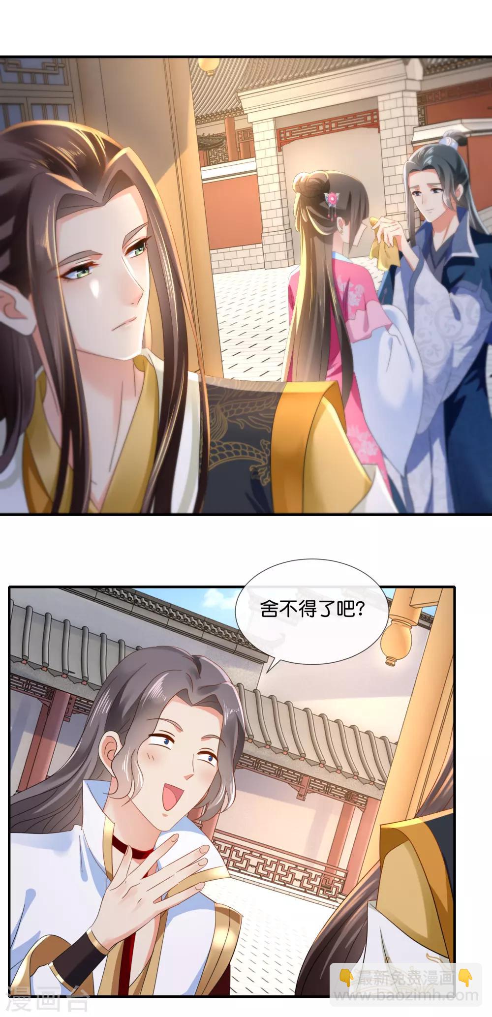 第68话 星月楼遇刺4