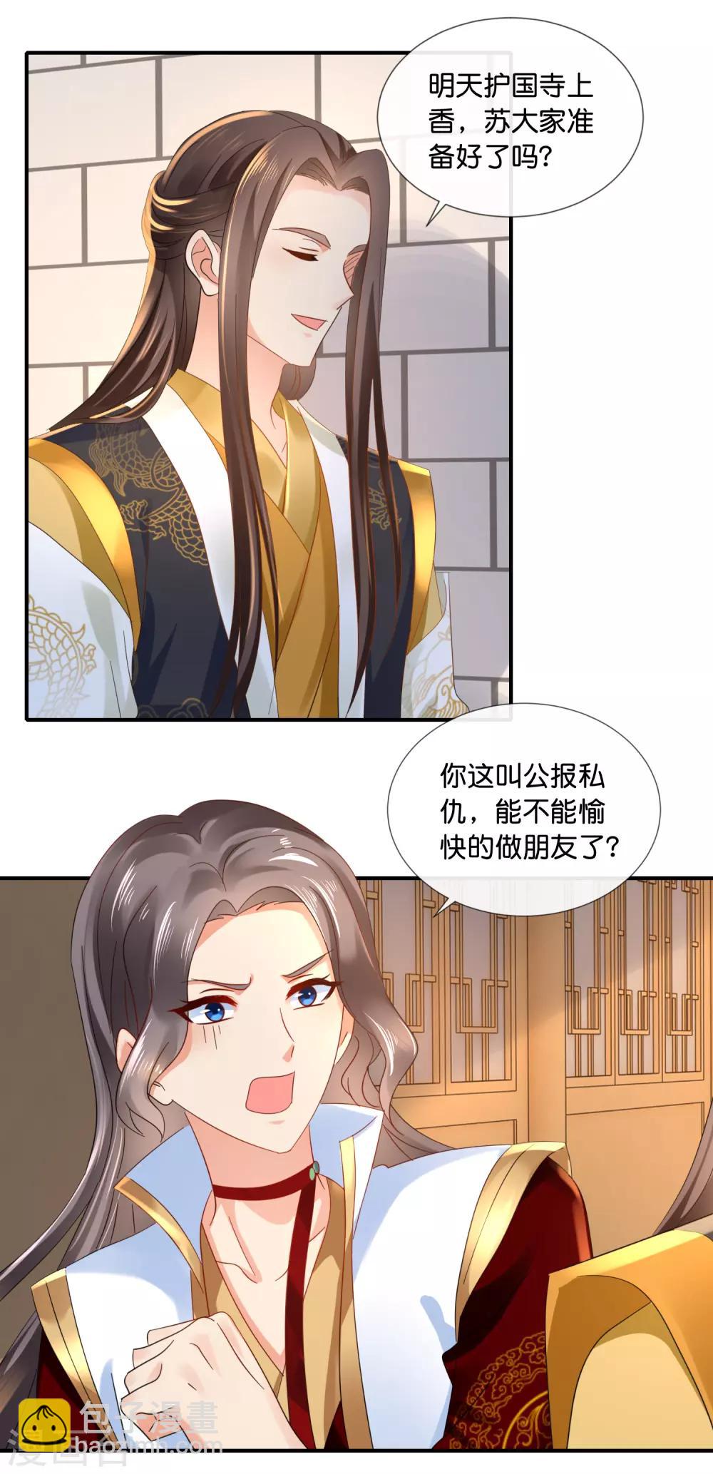 第68话 星月楼遇刺7