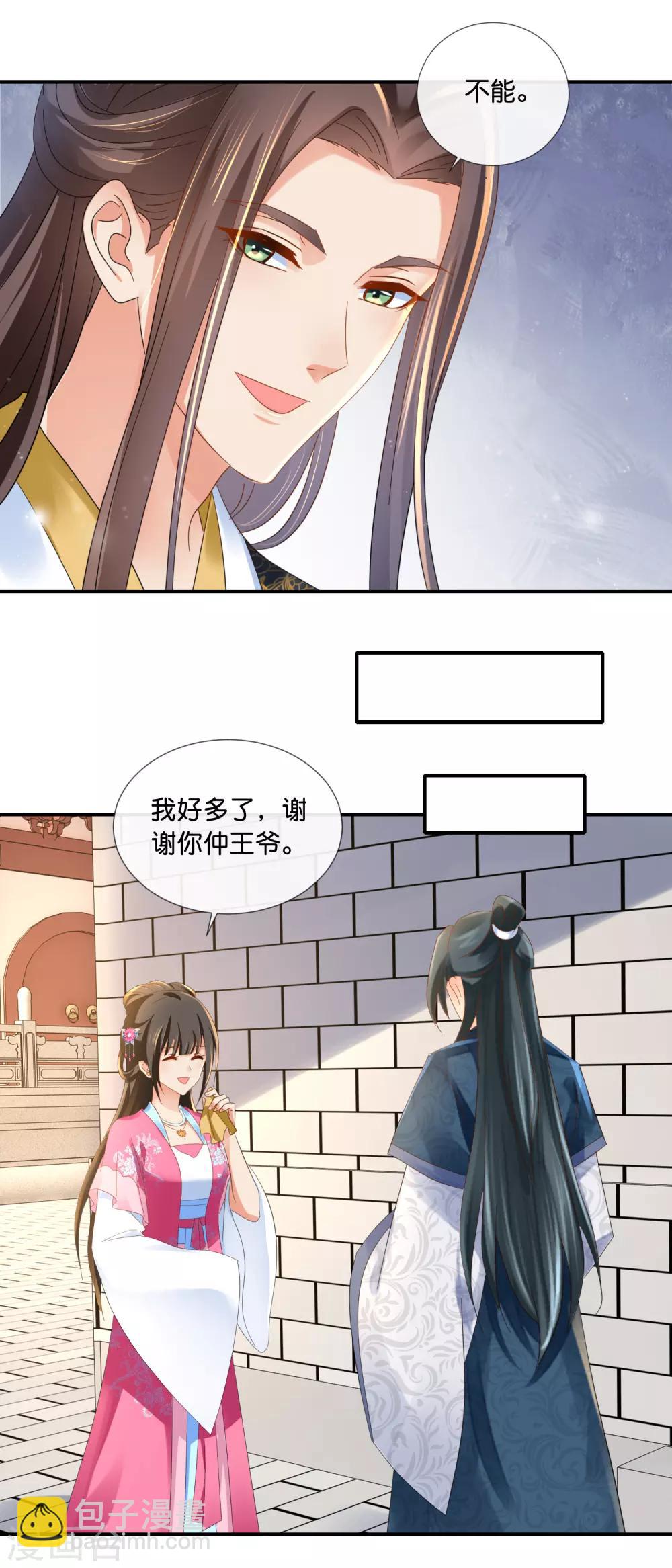 第68话 星月楼遇刺8