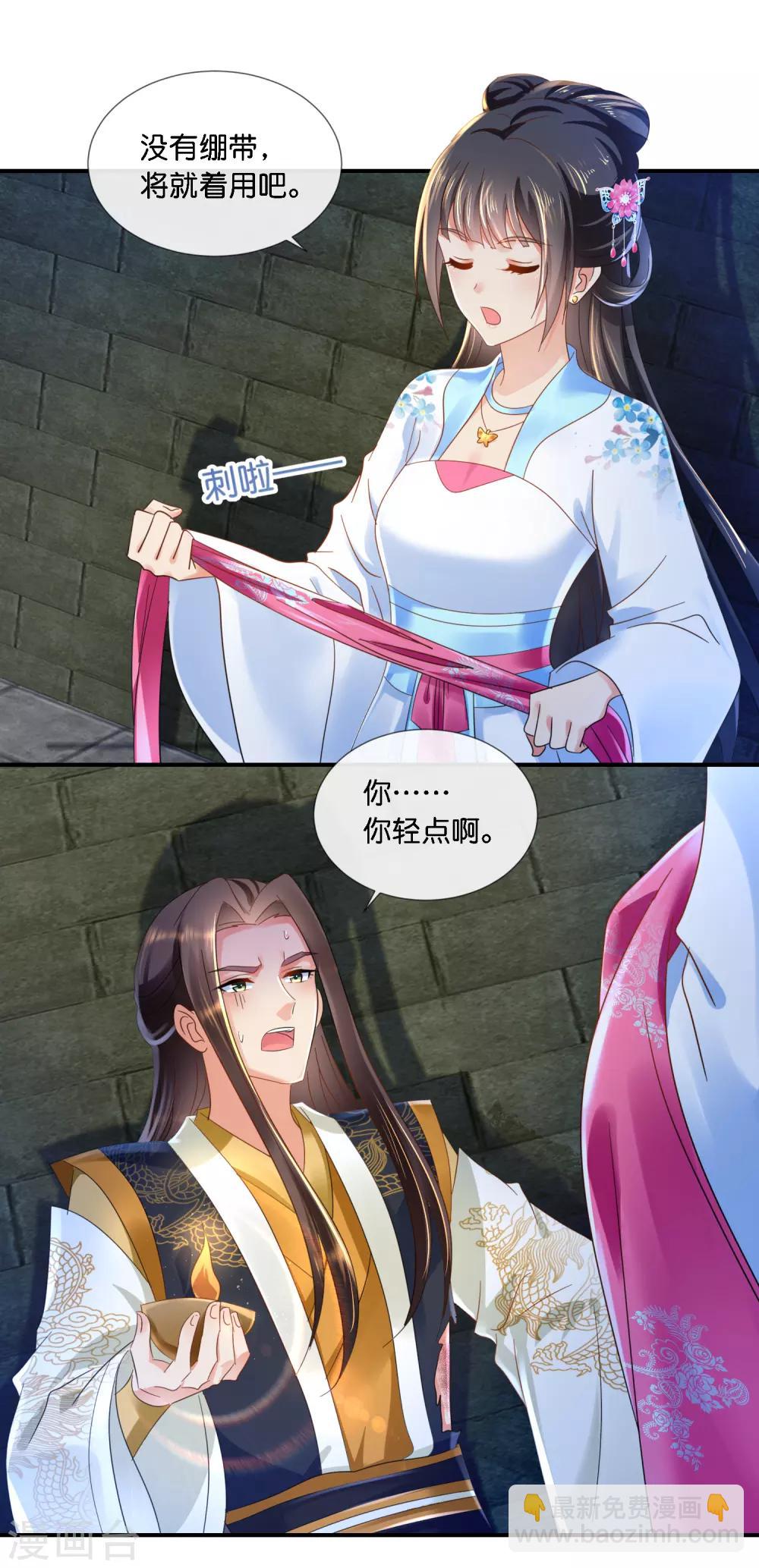 第71话 朕不是昏君1
