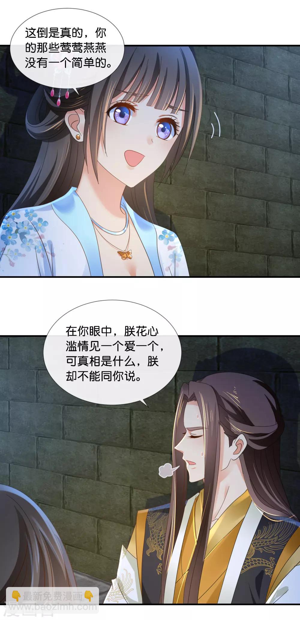 第71话 朕不是昏君14