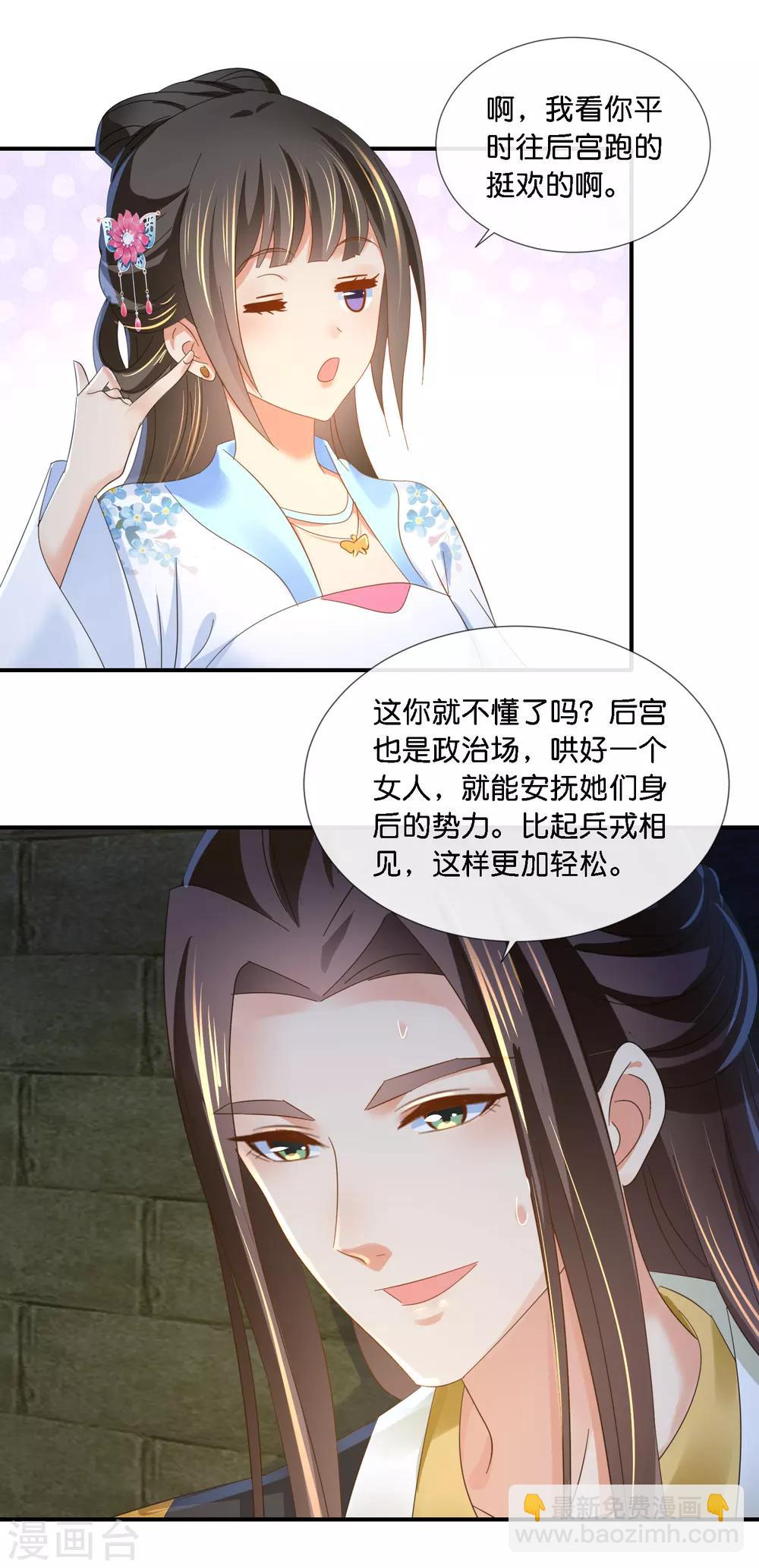 第71话 朕不是昏君16