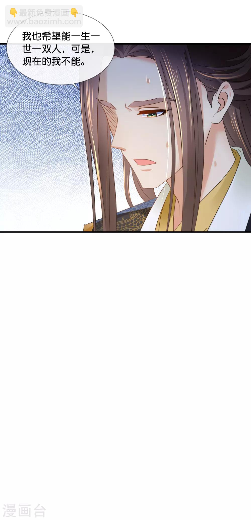 第71话 朕不是昏君18