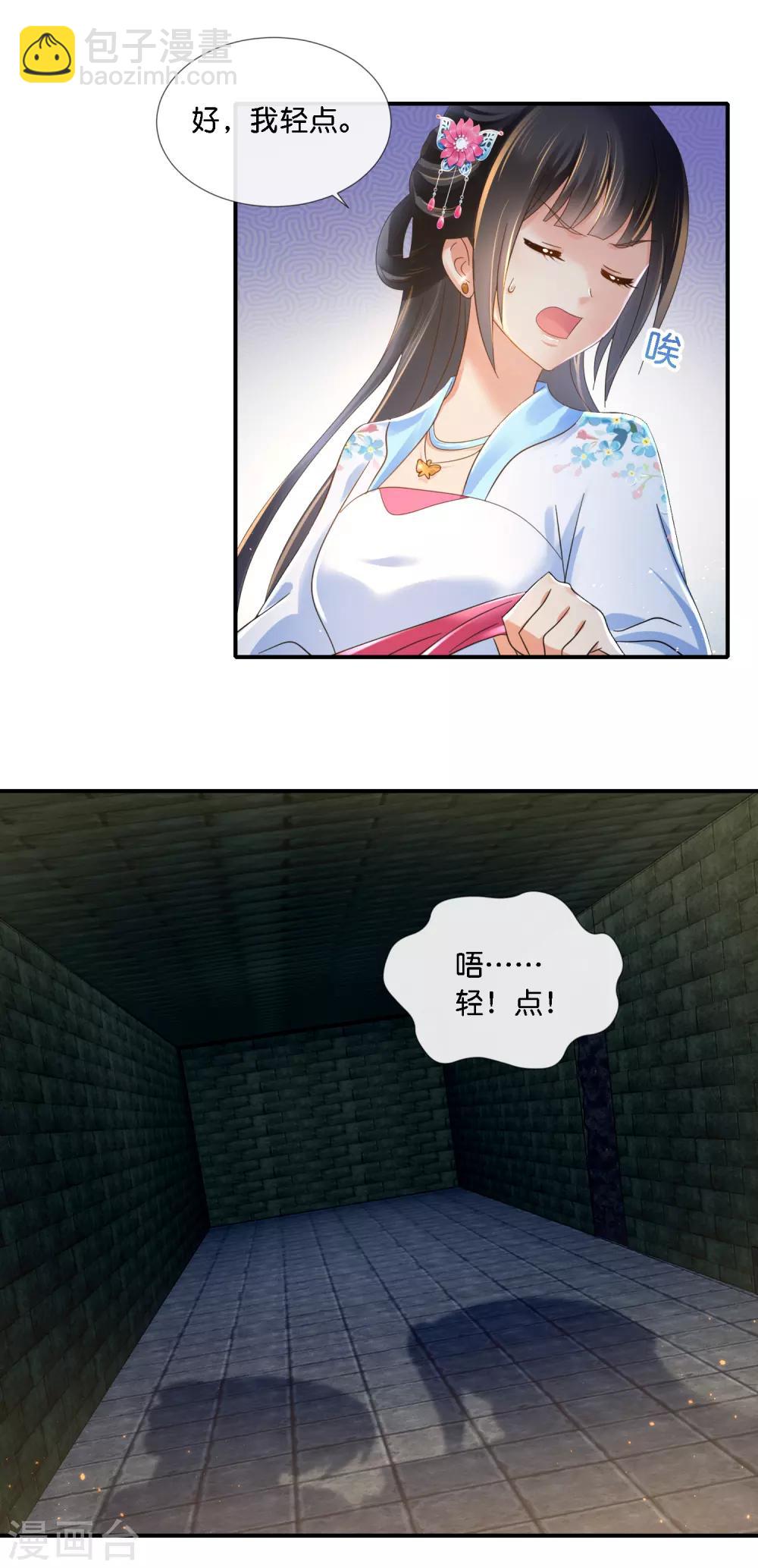 第71话 朕不是昏君2