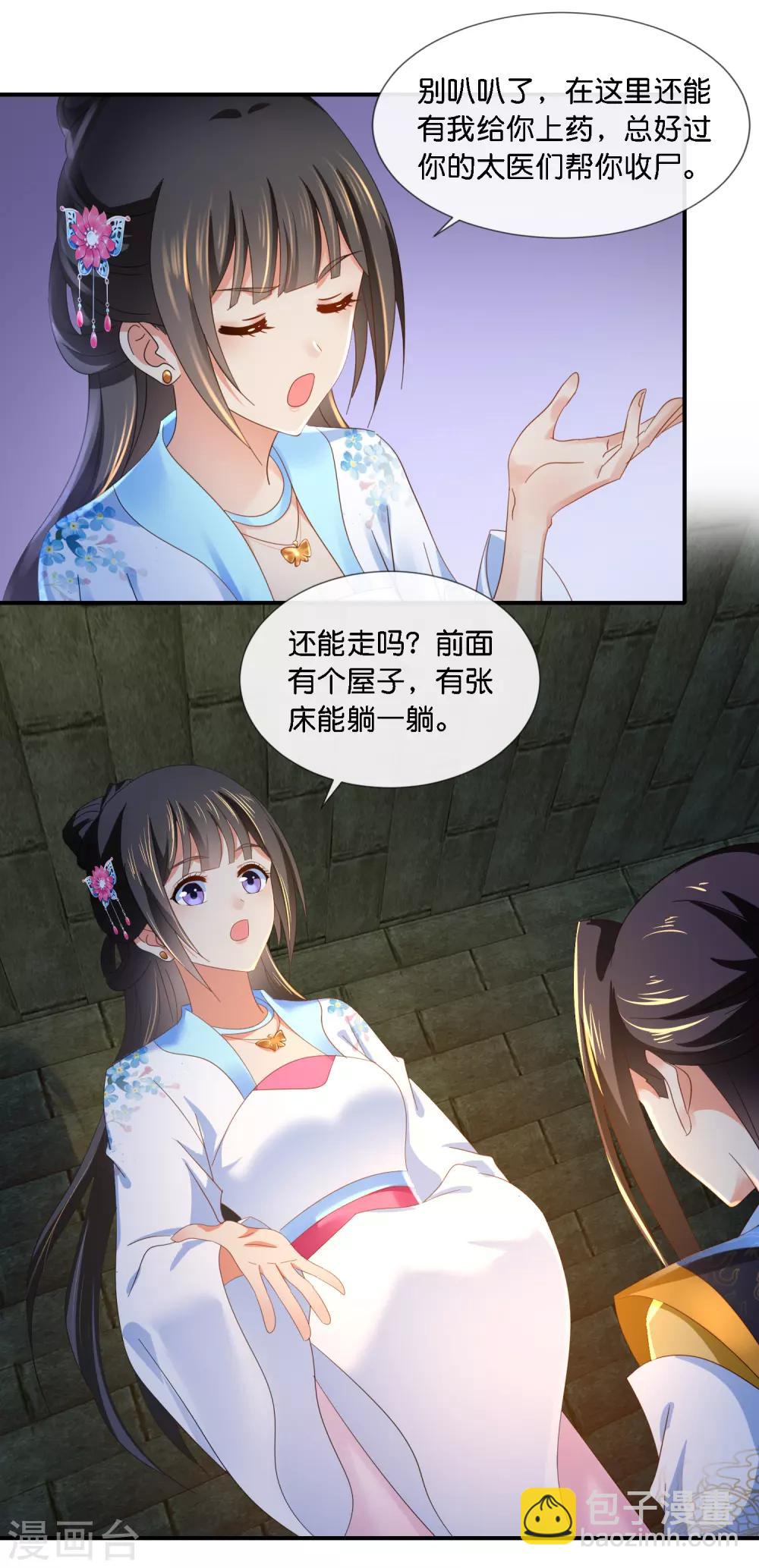 第71话 朕不是昏君5