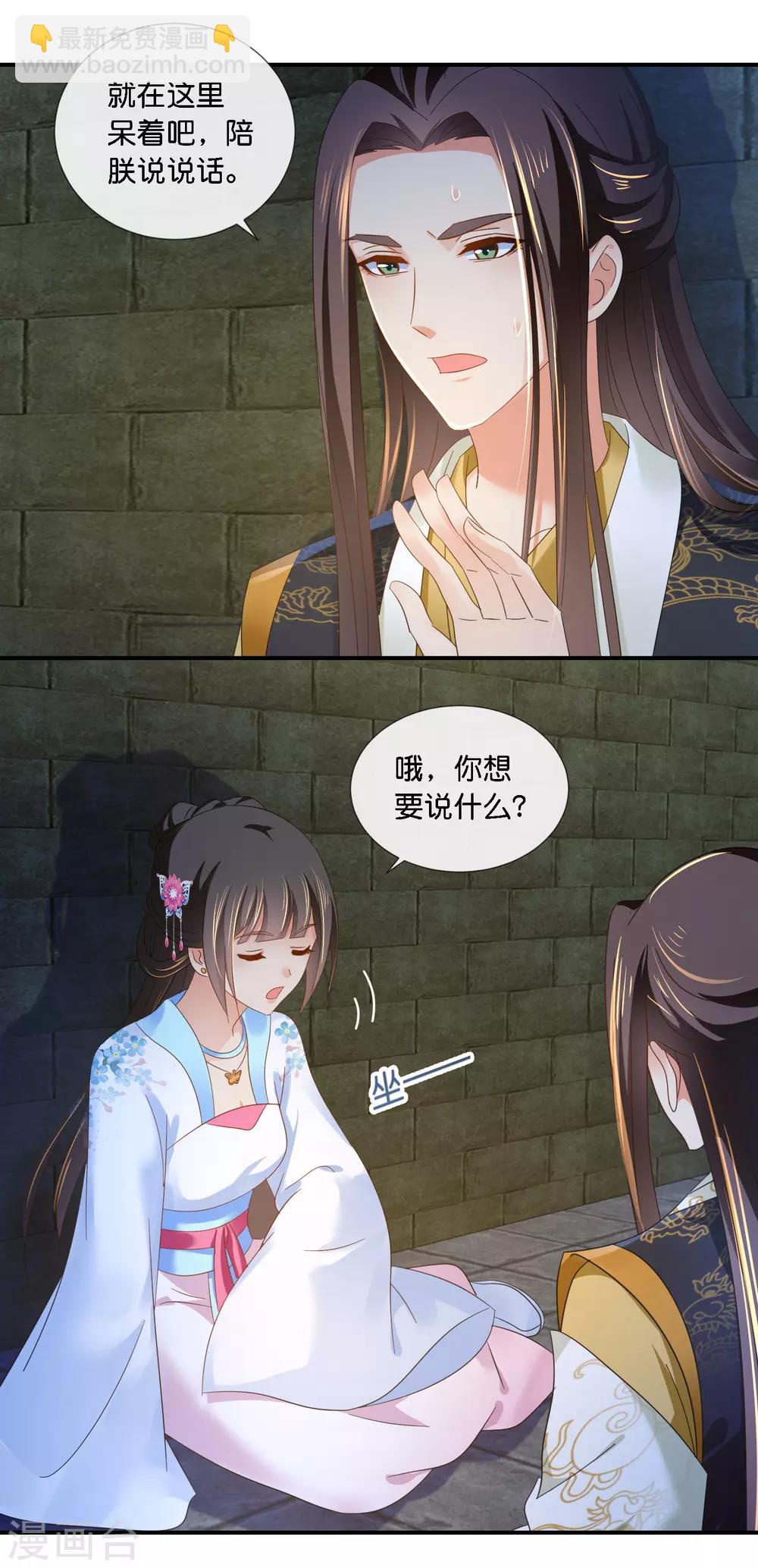 第71话 朕不是昏君6