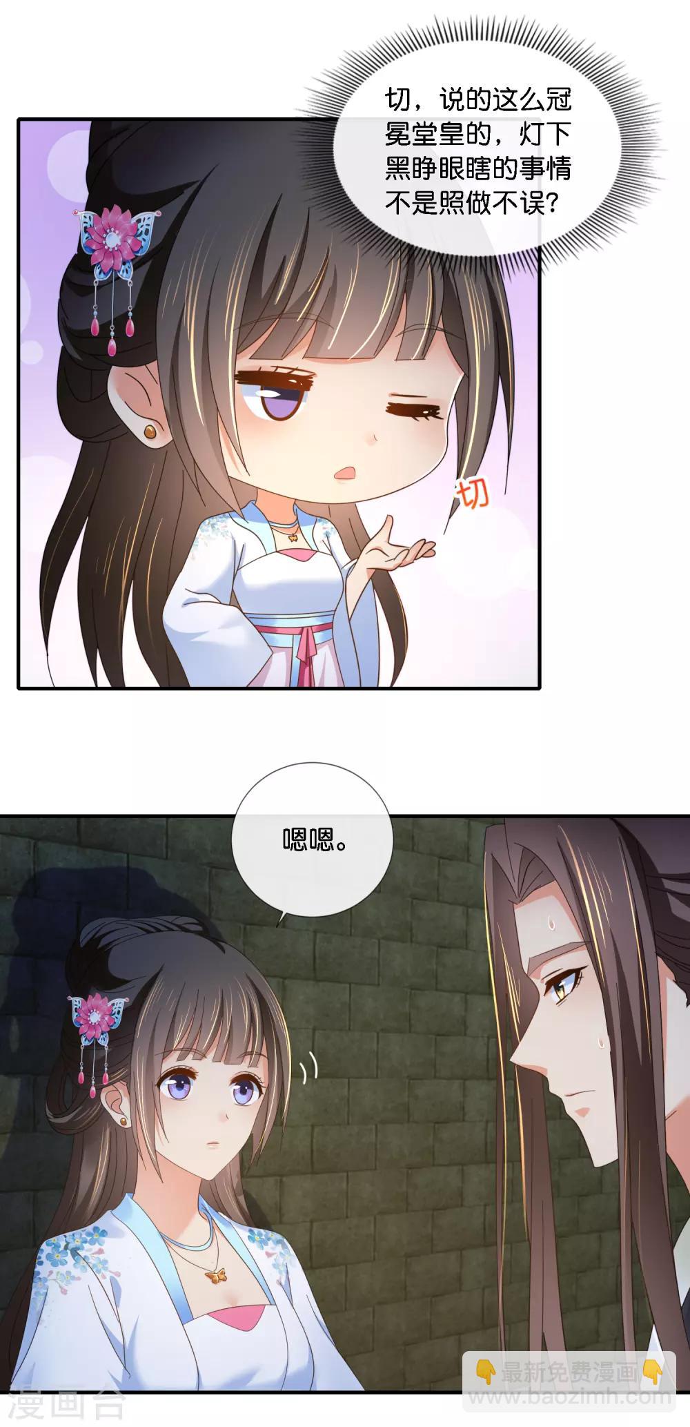 第71话 朕不是昏君9