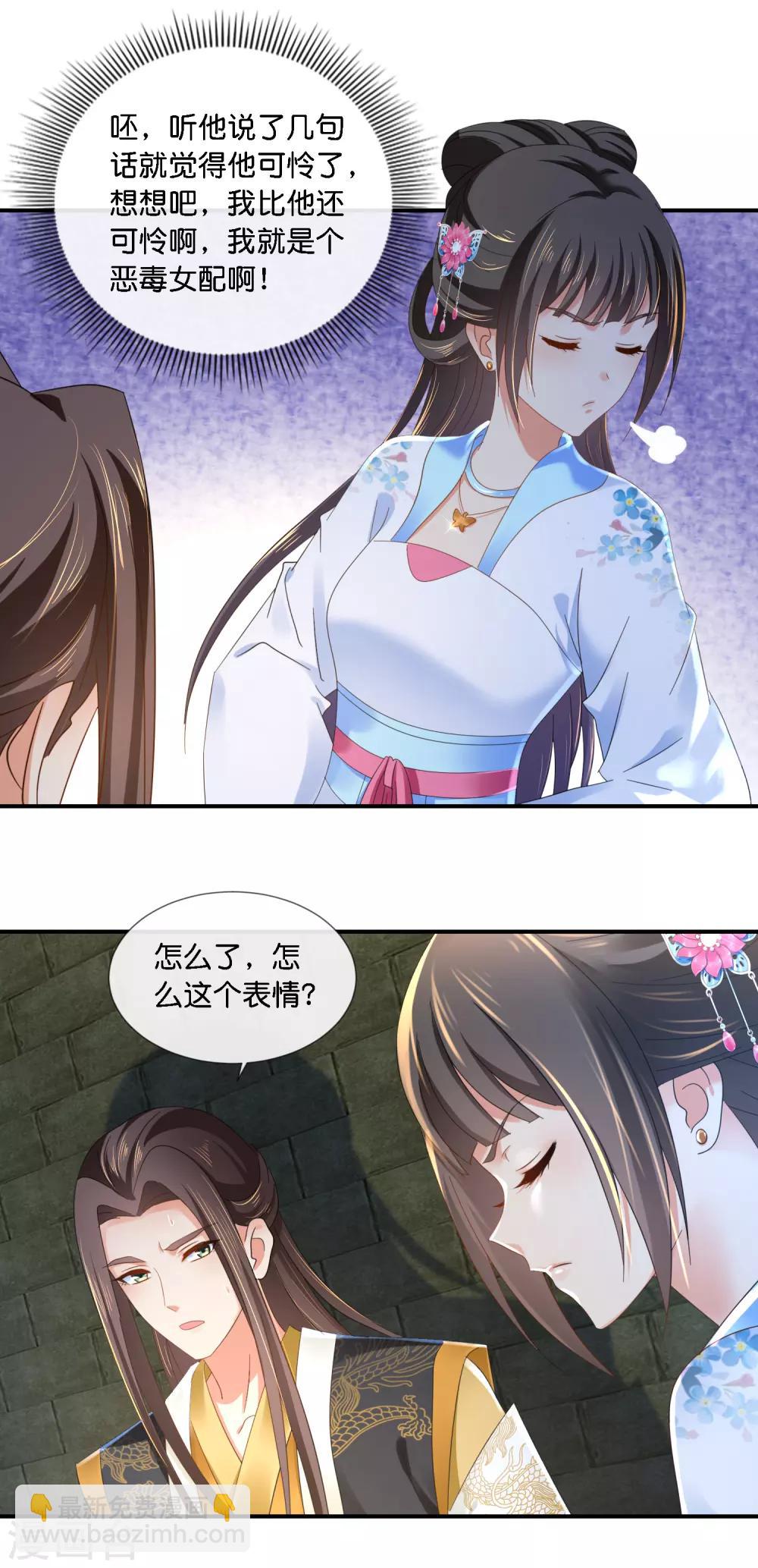第72话 皇帝的心事10