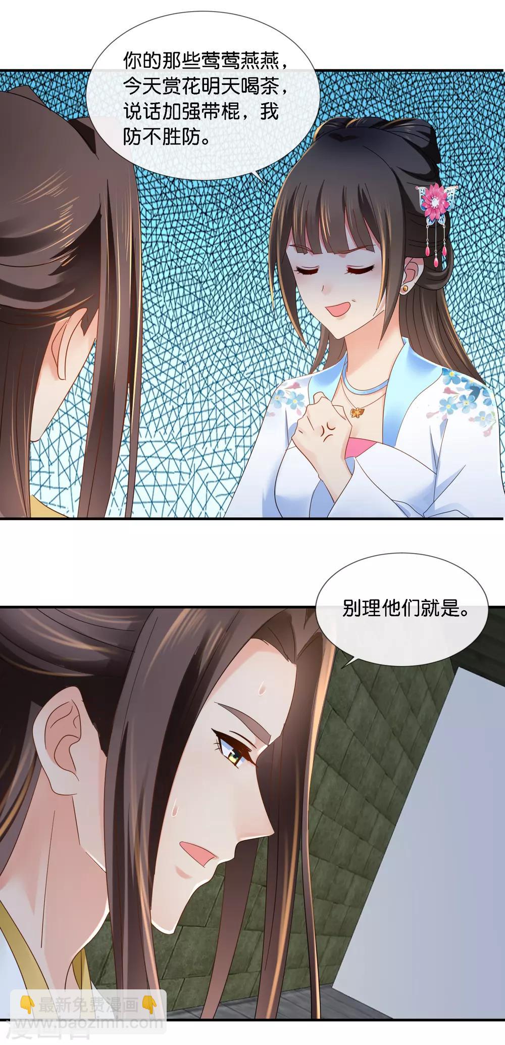 第72话 皇帝的心事12