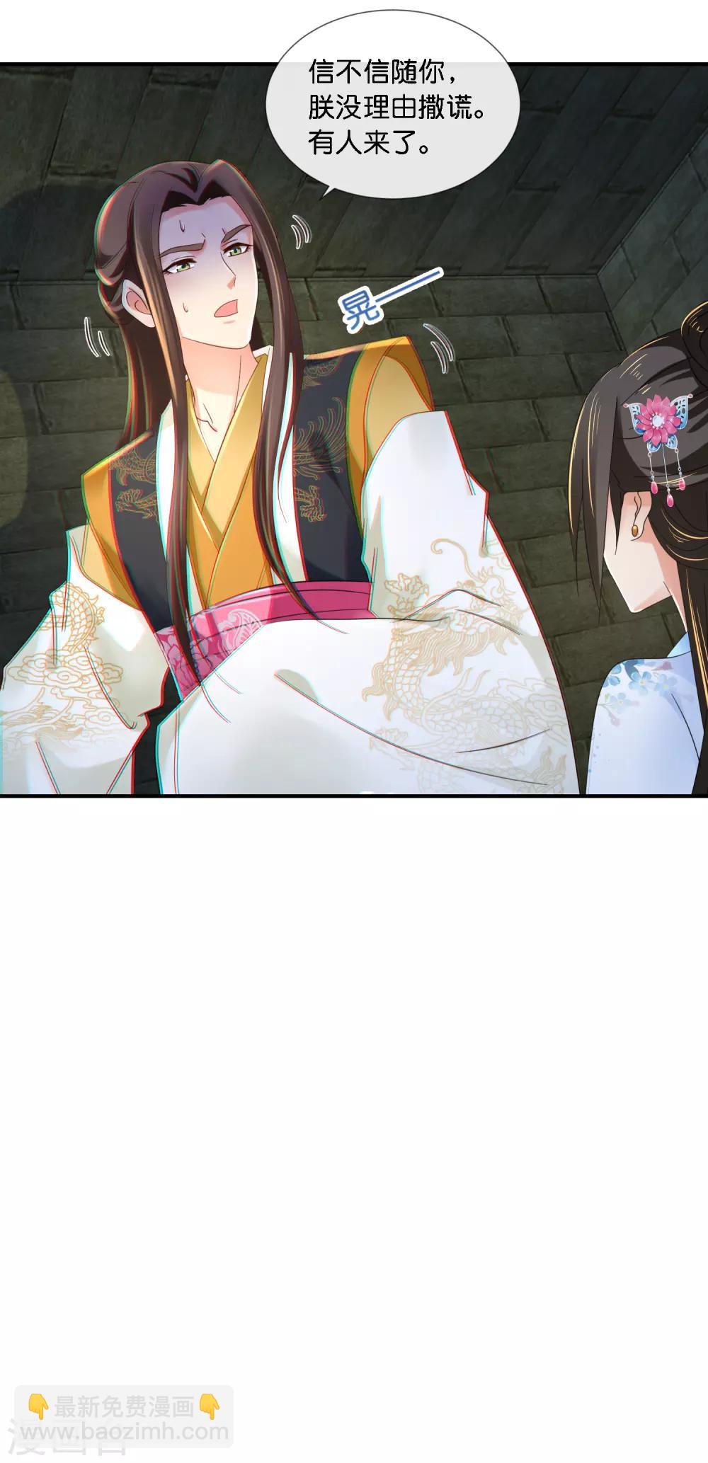 第72话 皇帝的心事18