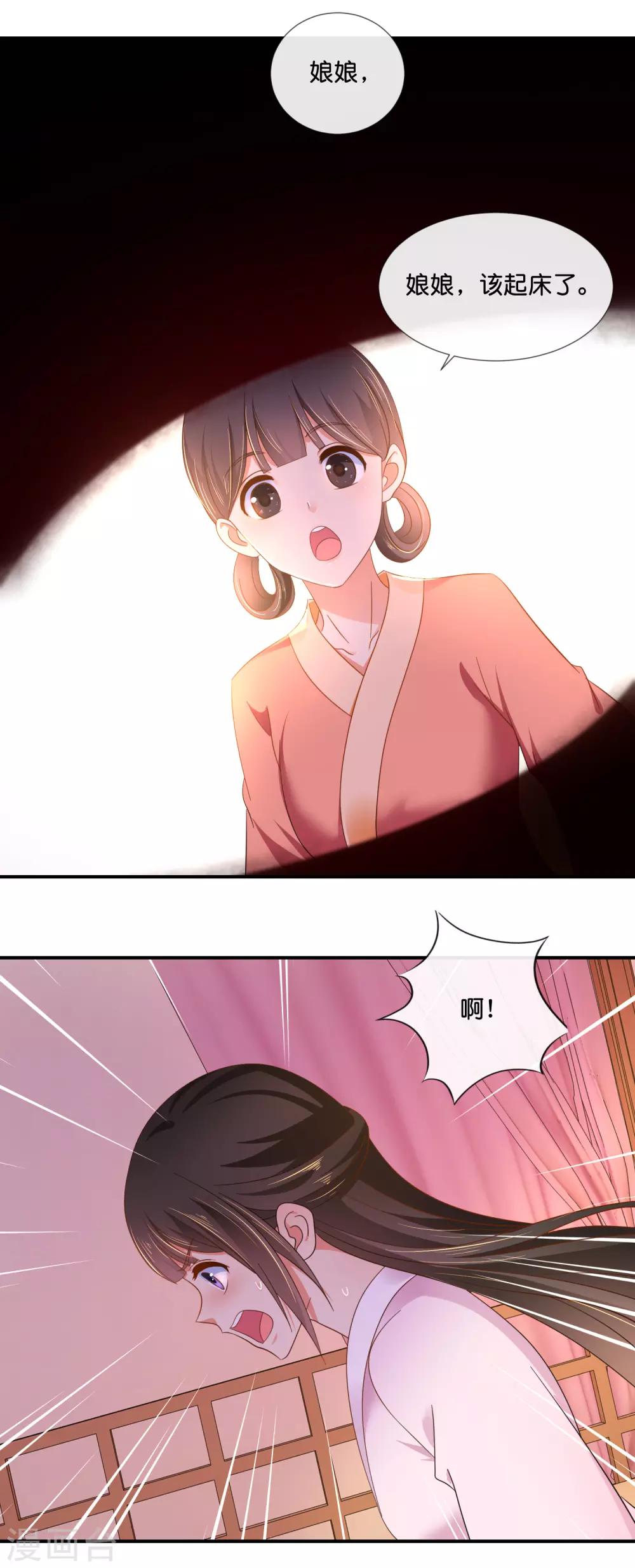第76话 皇帝难为1