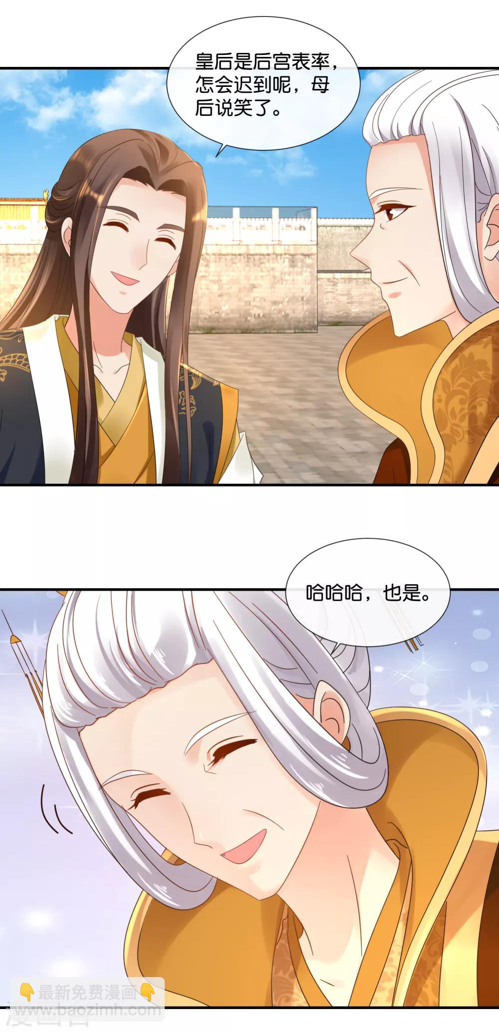 第76话 皇帝难为11