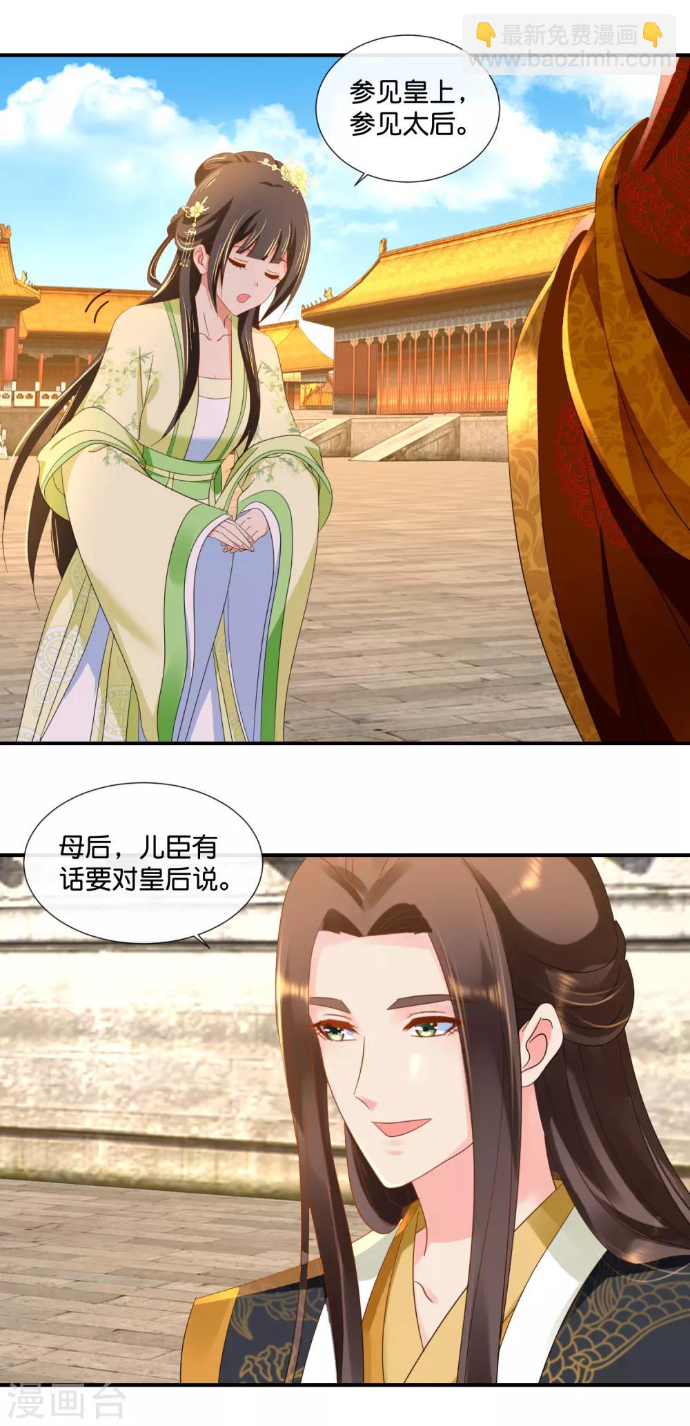 第76话 皇帝难为12