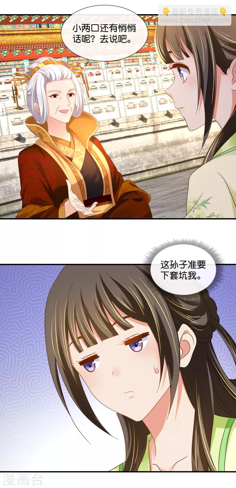 第76话 皇帝难为13