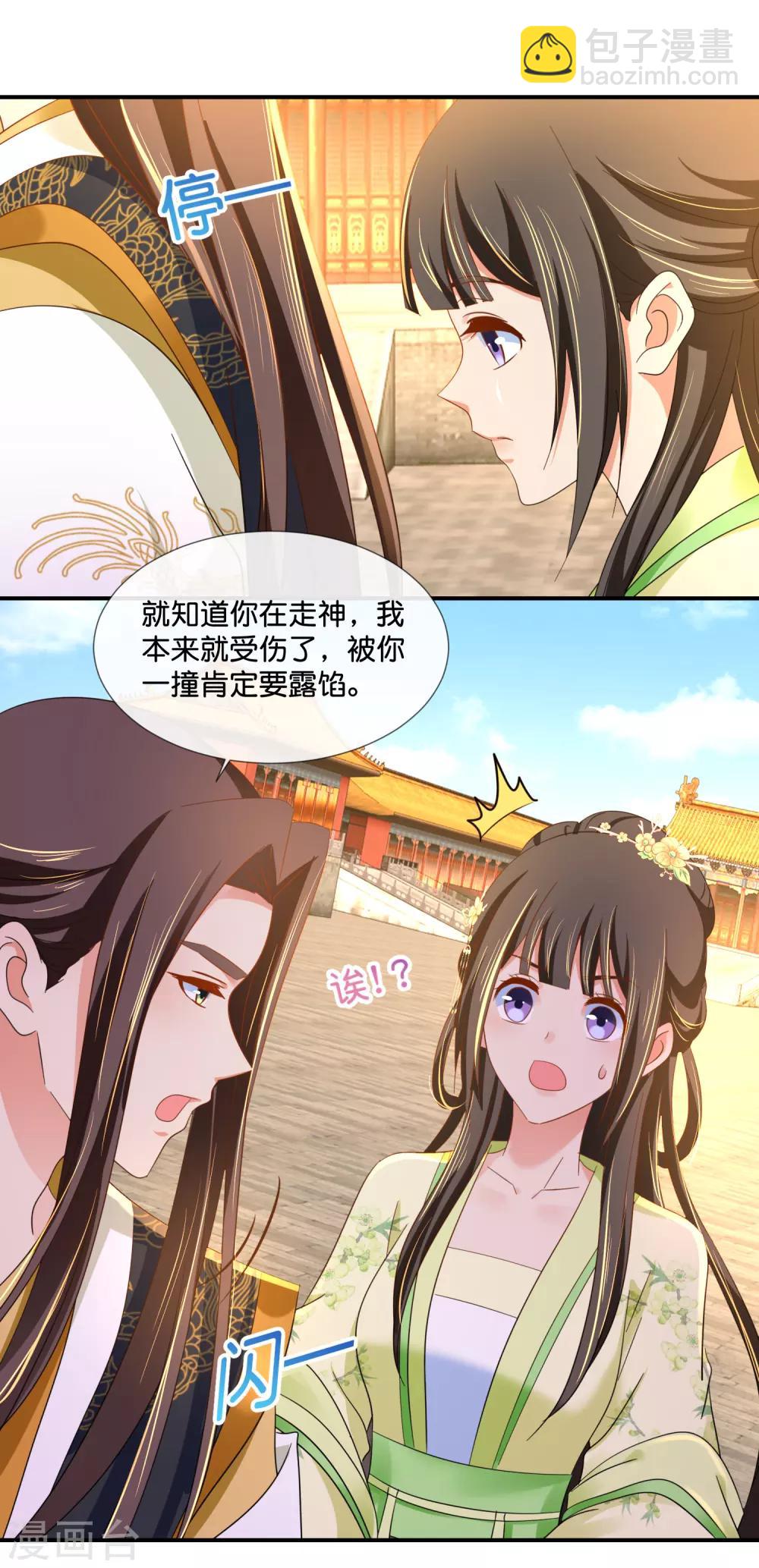 第76话 皇帝难为15