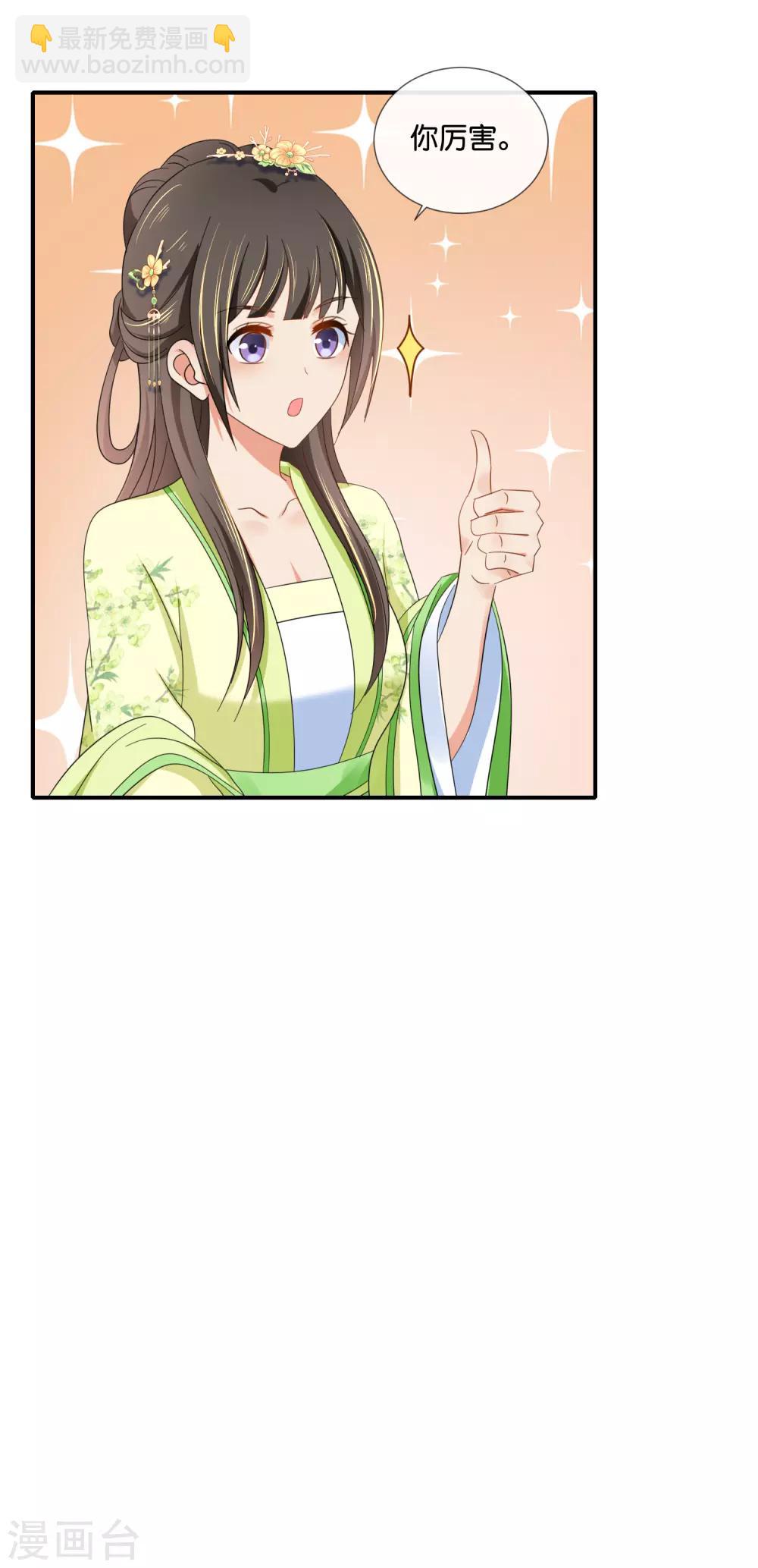 第76话 皇帝难为18
