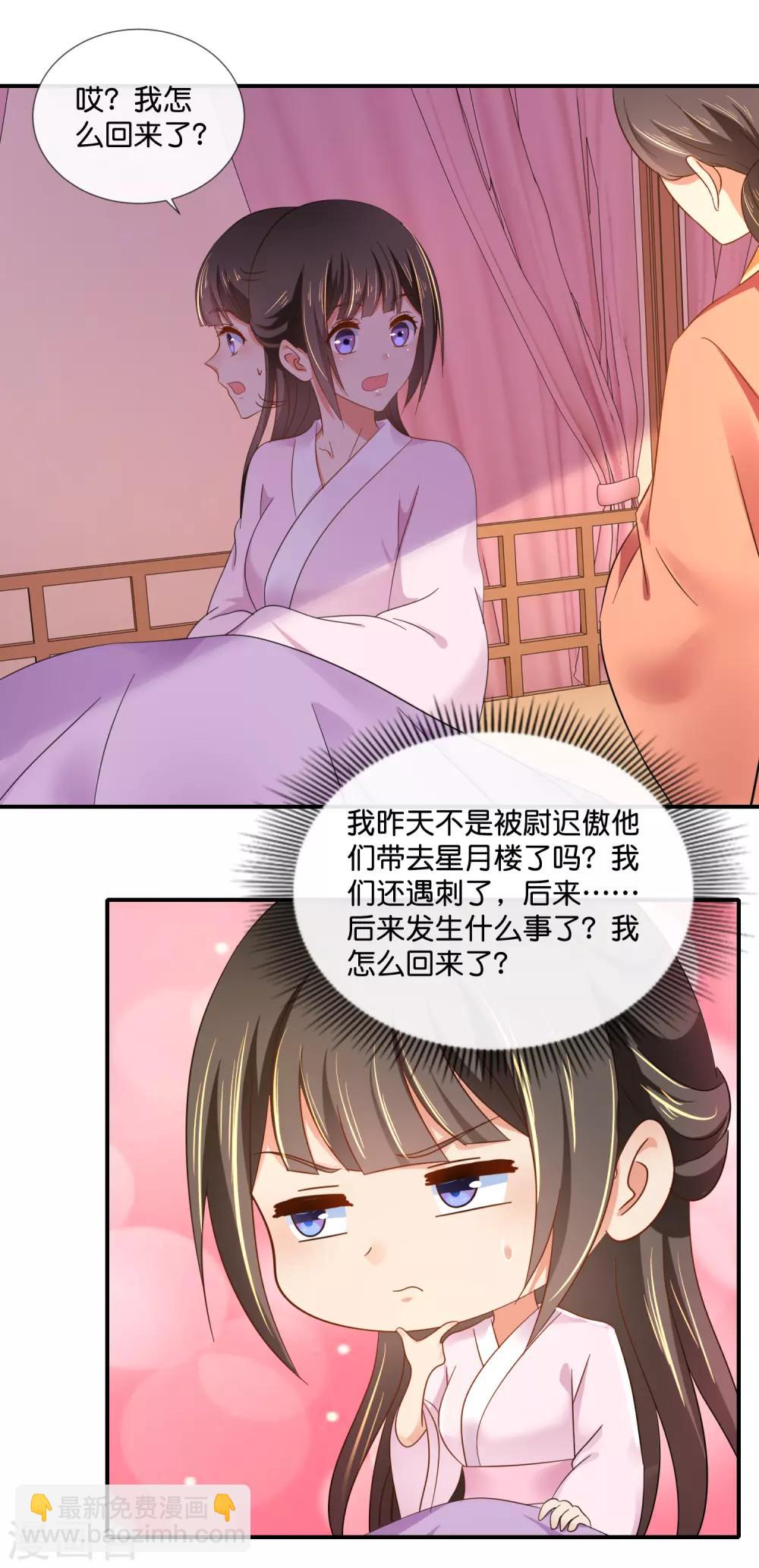 第76话 皇帝难为2